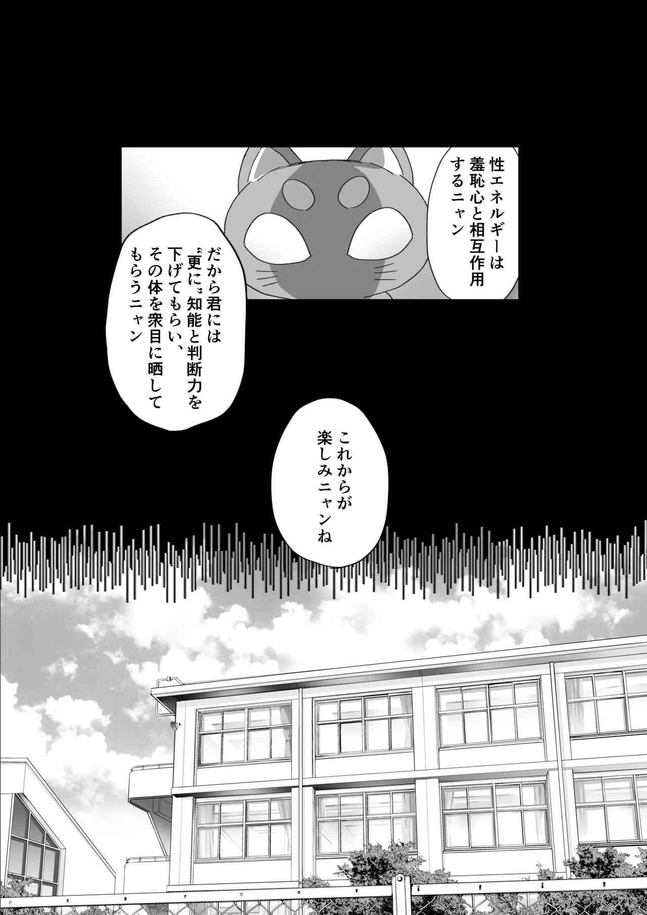 魔法少年が酷いコトされる本 Page.33