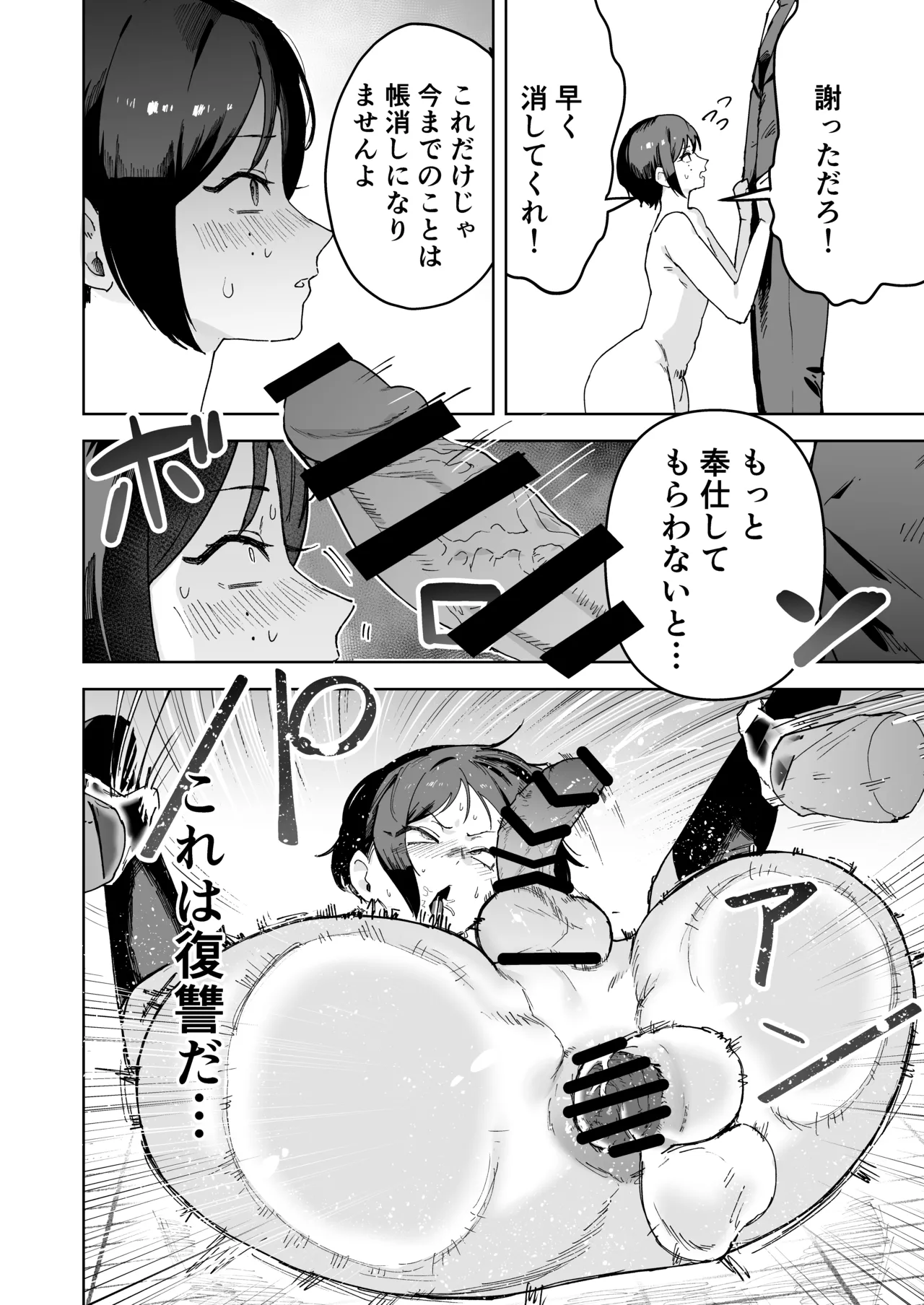 パワハラ美人上司♂が俺の席でアナルオナニーしていたので、その弱みに付け込んでエッチなこと色々やってみた！ Page.12