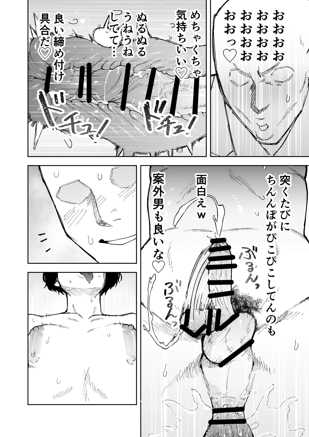 パワハラ美人上司♂が俺の席でアナルオナニーしていたので、その弱みに付け込んでエッチなこと色々やってみた！ Page.14