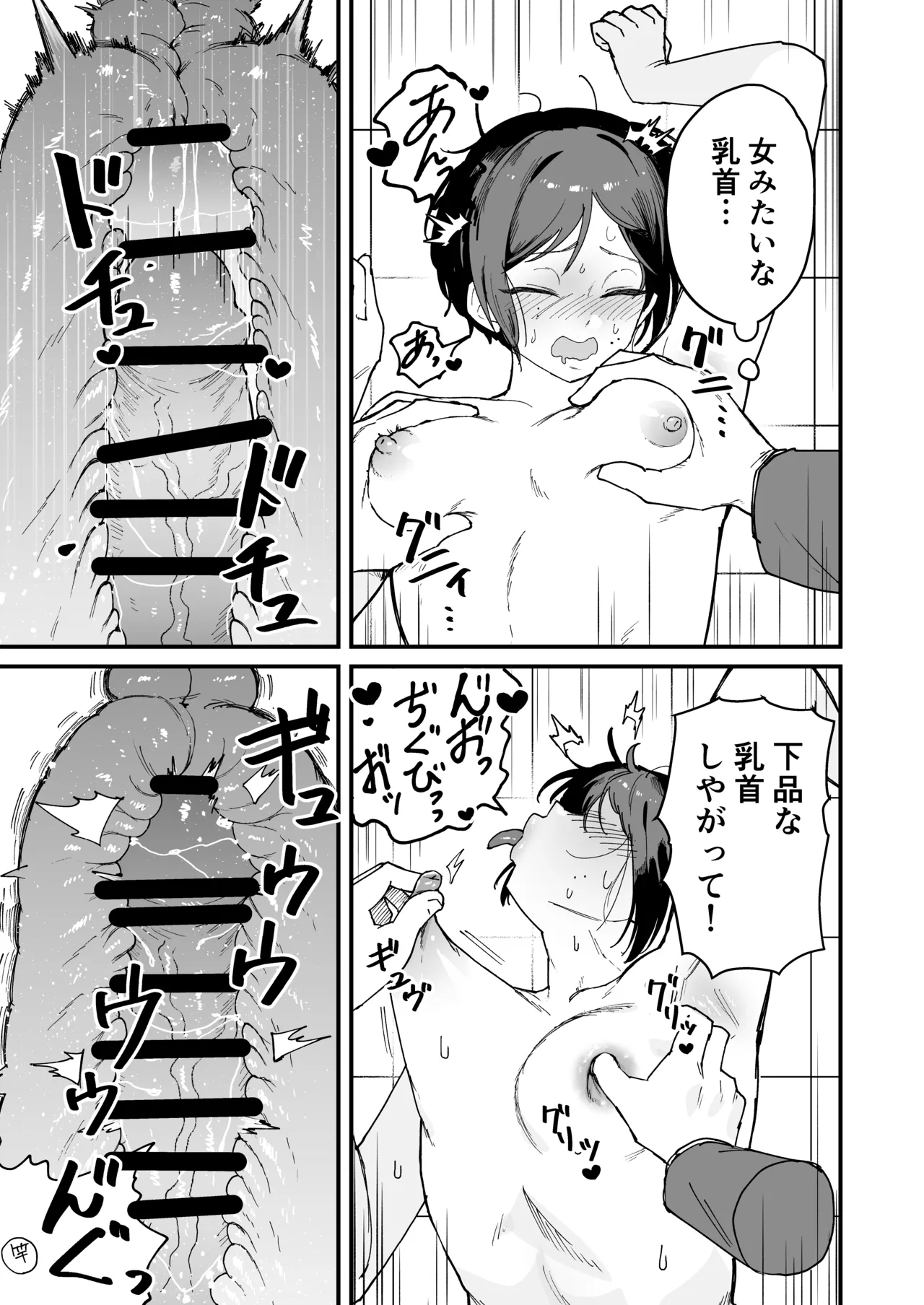 パワハラ美人上司♂が俺の席でアナルオナニーしていたので、その弱みに付け込んでエッチなこと色々やってみた！ Page.15