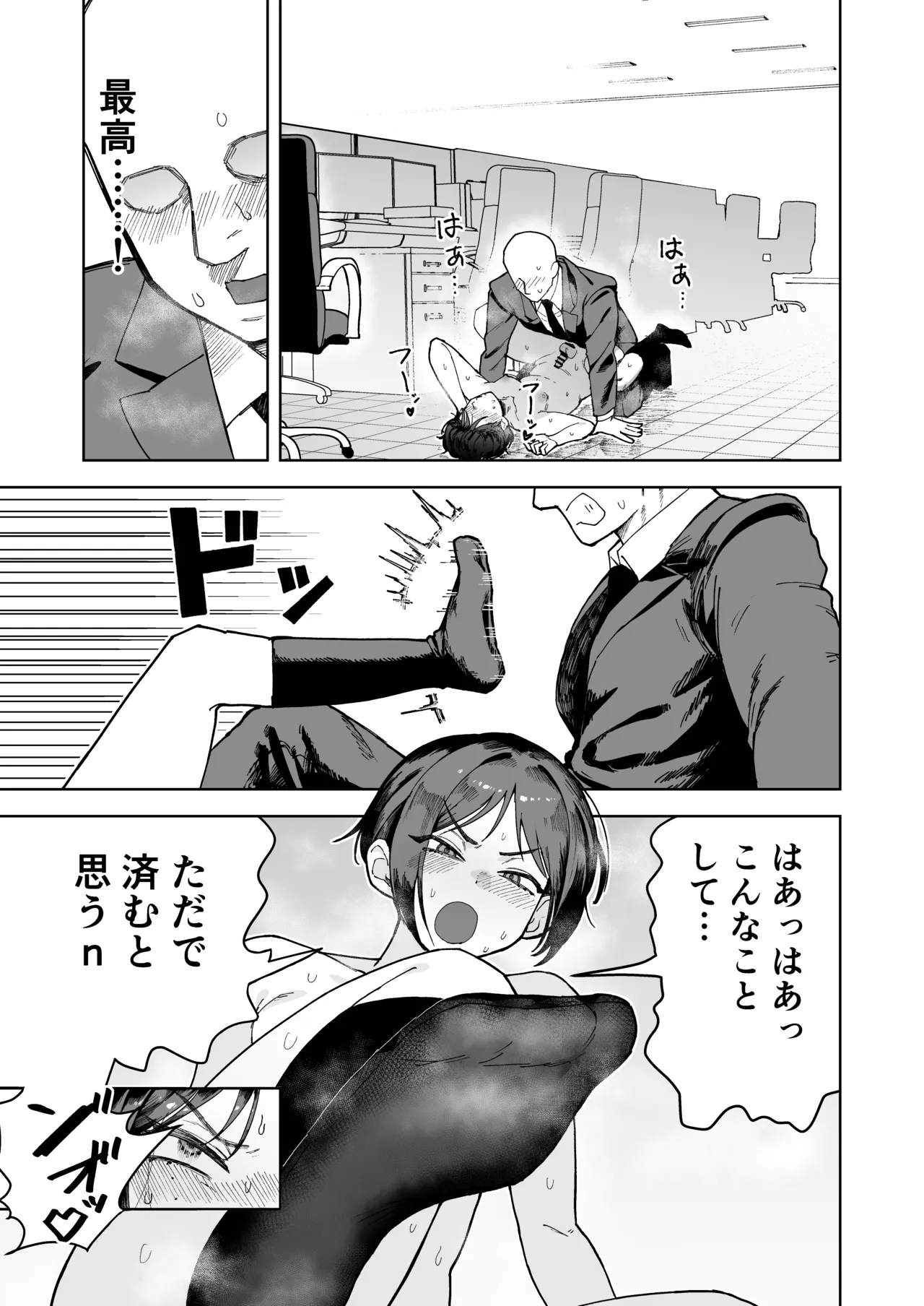 パワハラ美人上司♂が俺の席でアナルオナニーしていたので、その弱みに付け込んでエッチなこと色々やってみた！ Page.17