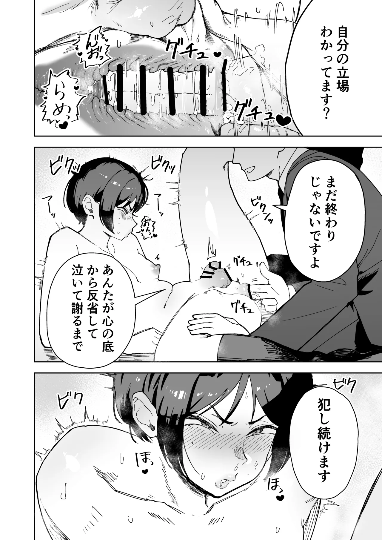 パワハラ美人上司♂が俺の席でアナルオナニーしていたので、その弱みに付け込んでエッチなこと色々やってみた！ Page.18