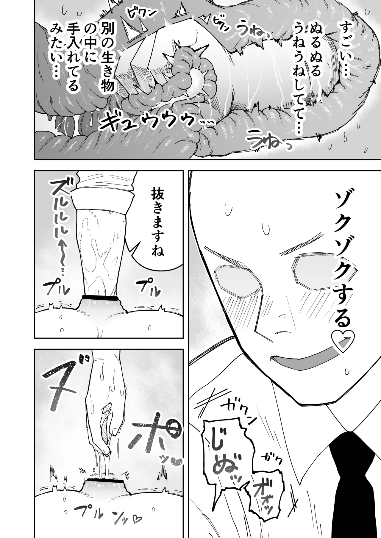 パワハラ美人上司♂が俺の席でアナルオナニーしていたので、その弱みに付け込んでエッチなこと色々やってみた！ Page.24