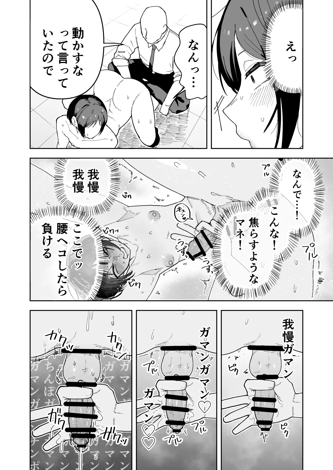 パワハラ美人上司♂が俺の席でアナルオナニーしていたので、その弱みに付け込んでエッチなこと色々やってみた！ Page.32