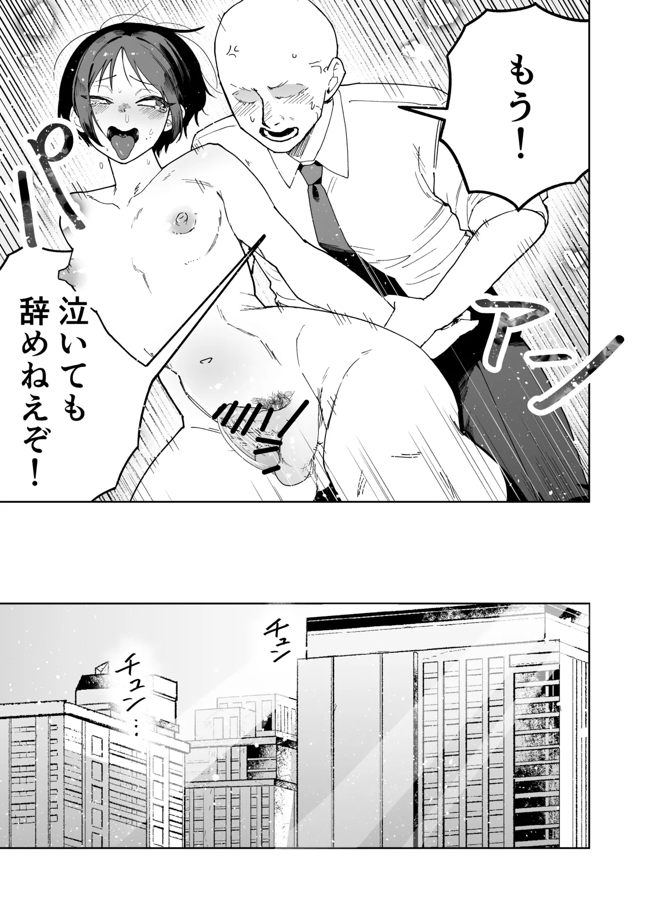 パワハラ美人上司♂が俺の席でアナルオナニーしていたので、その弱みに付け込んでエッチなこと色々やってみた！ Page.39