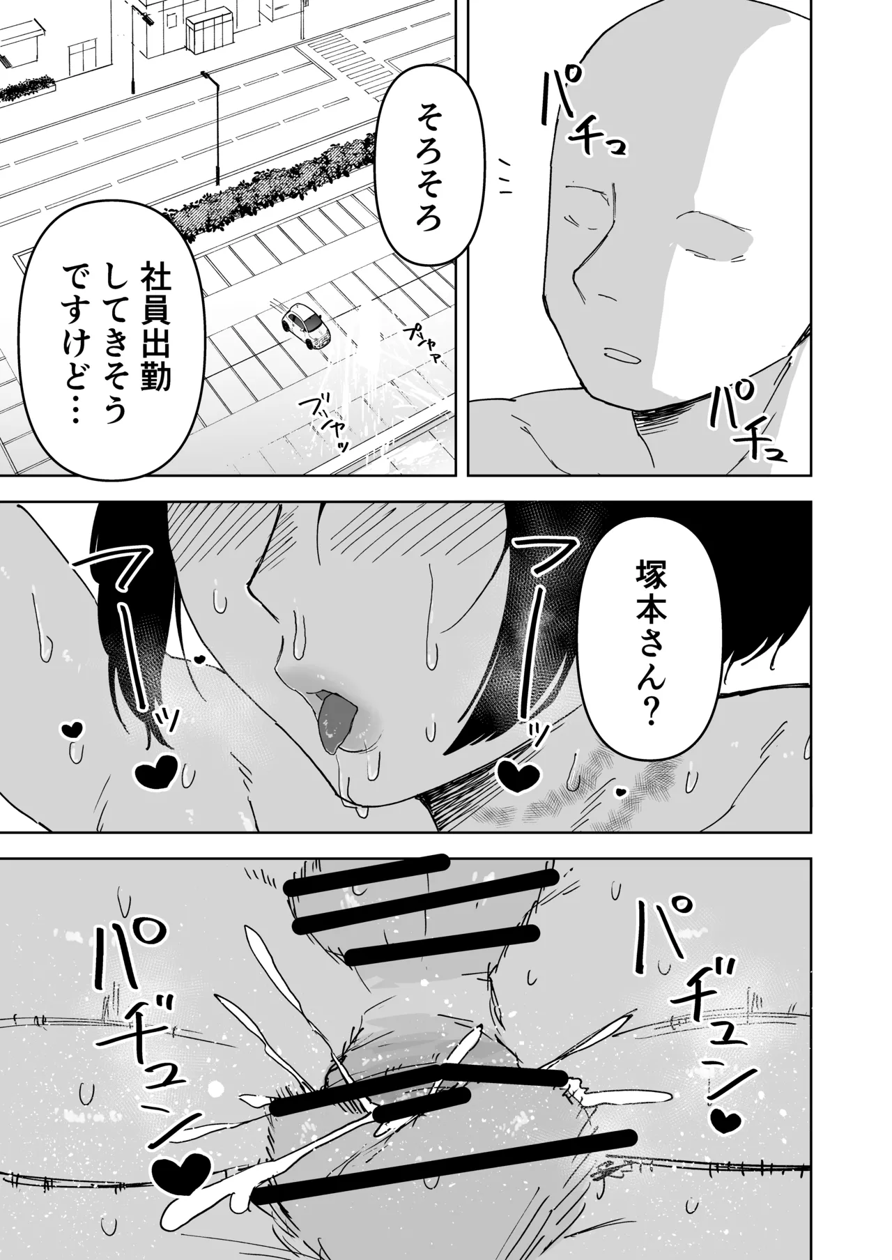 パワハラ美人上司♂が俺の席でアナルオナニーしていたので、その弱みに付け込んでエッチなこと色々やってみた！ Page.41