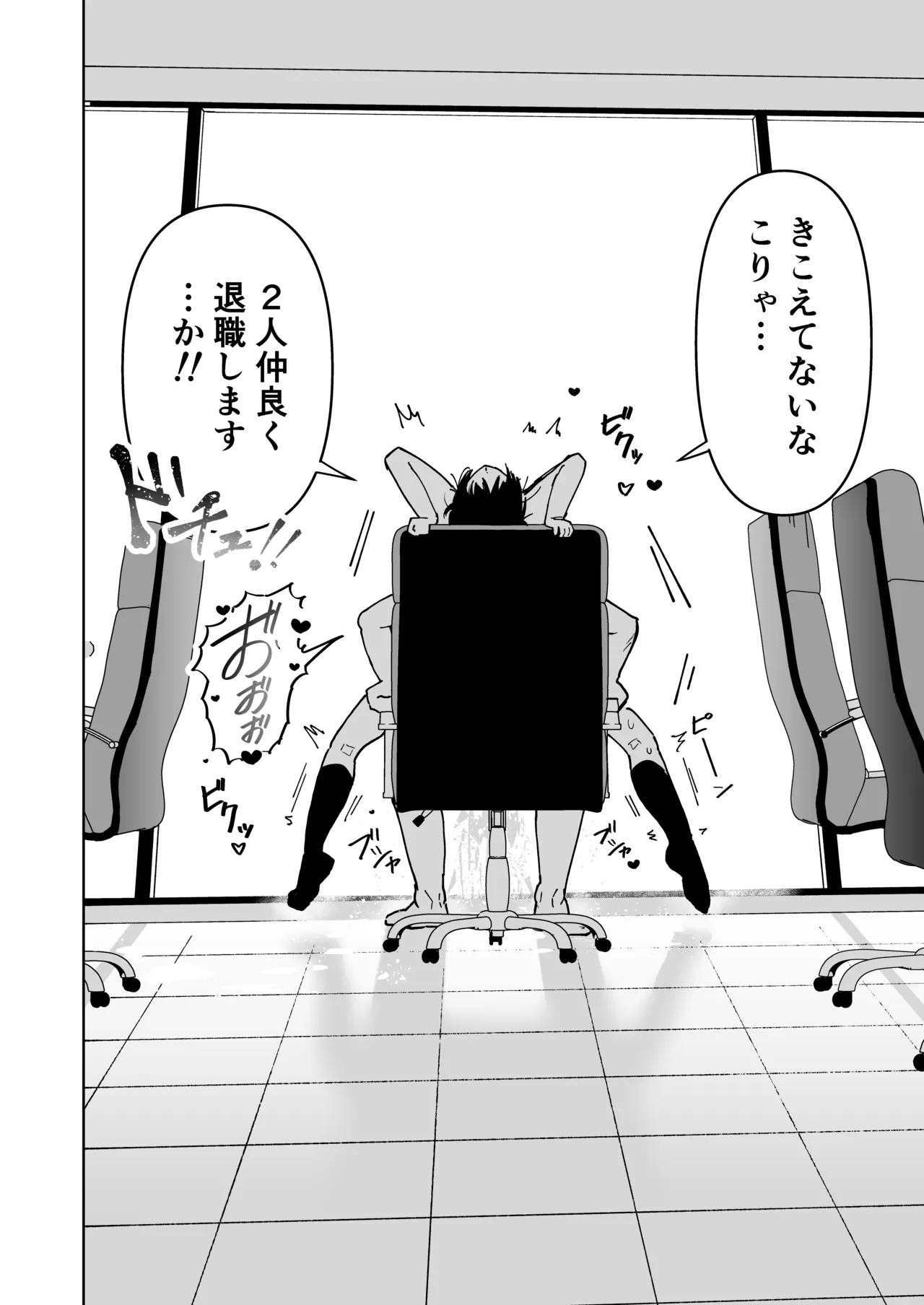 パワハラ美人上司♂が俺の席でアナルオナニーしていたので、その弱みに付け込んでエッチなこと色々やってみた！ Page.42