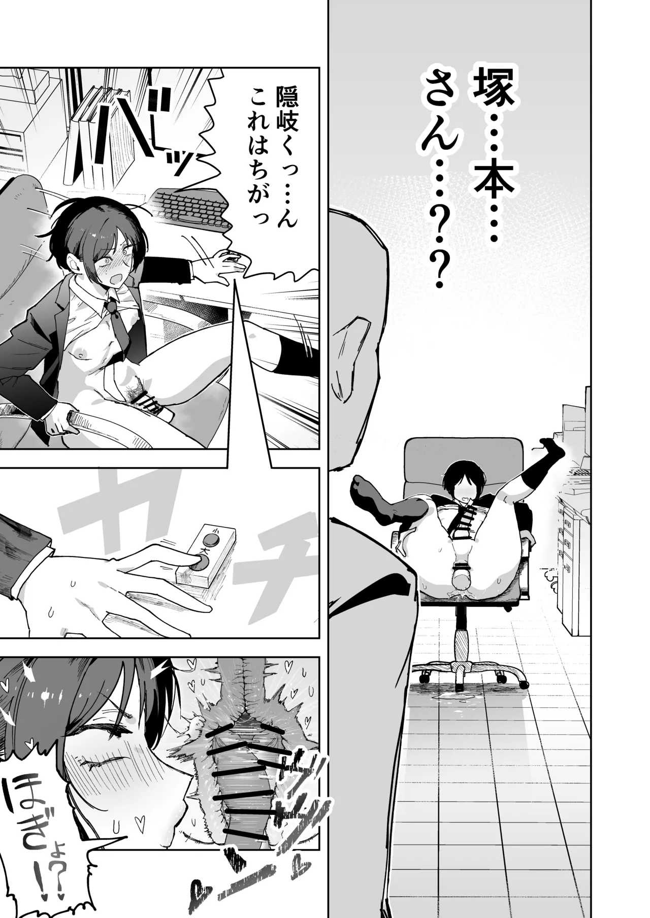 パワハラ美人上司♂が俺の席でアナルオナニーしていたので、その弱みに付け込んでエッチなこと色々やってみた！ Page.7