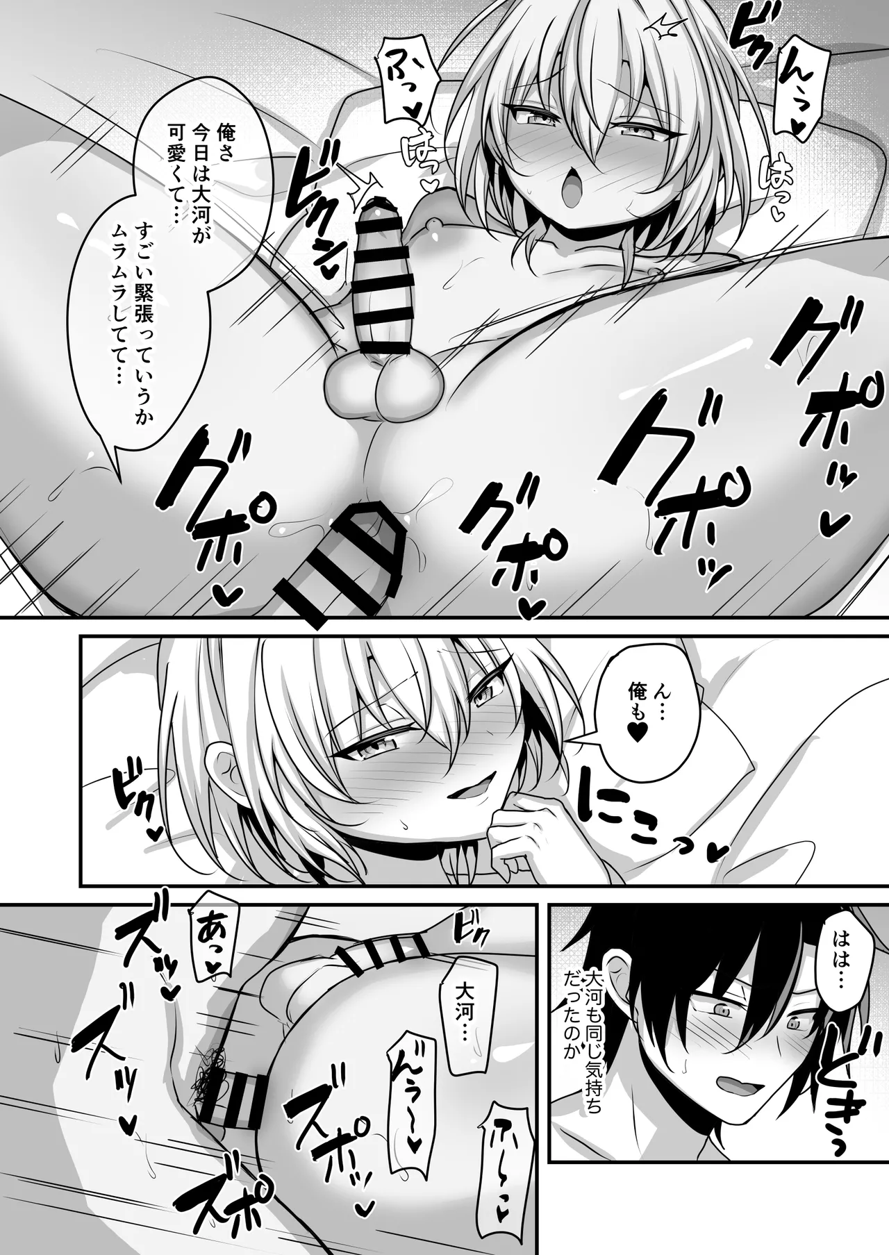 幼馴染に女装させてみたら2 Page.13
