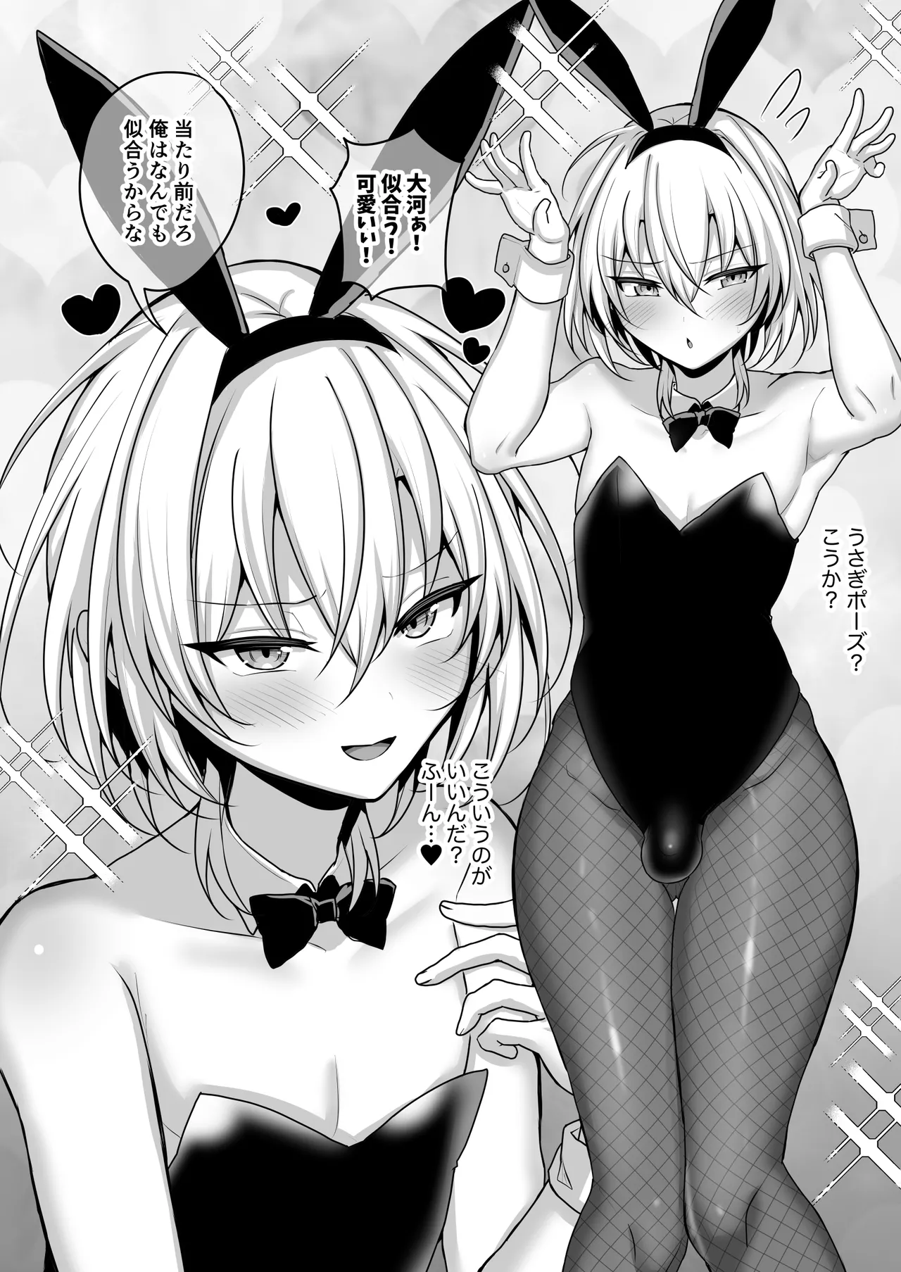 幼馴染に女装させてみたら2 Page.23