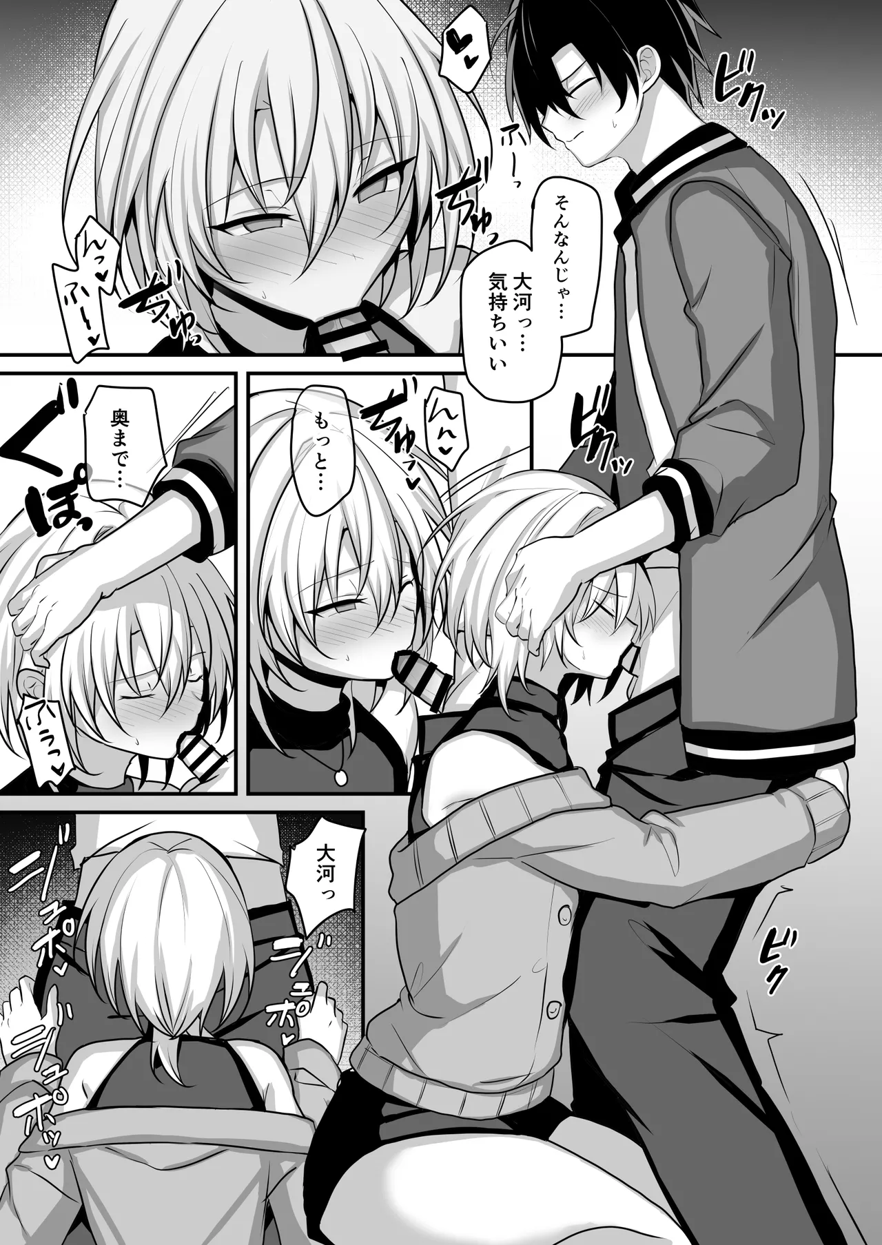 幼馴染に女装させてみたら2 Page.8