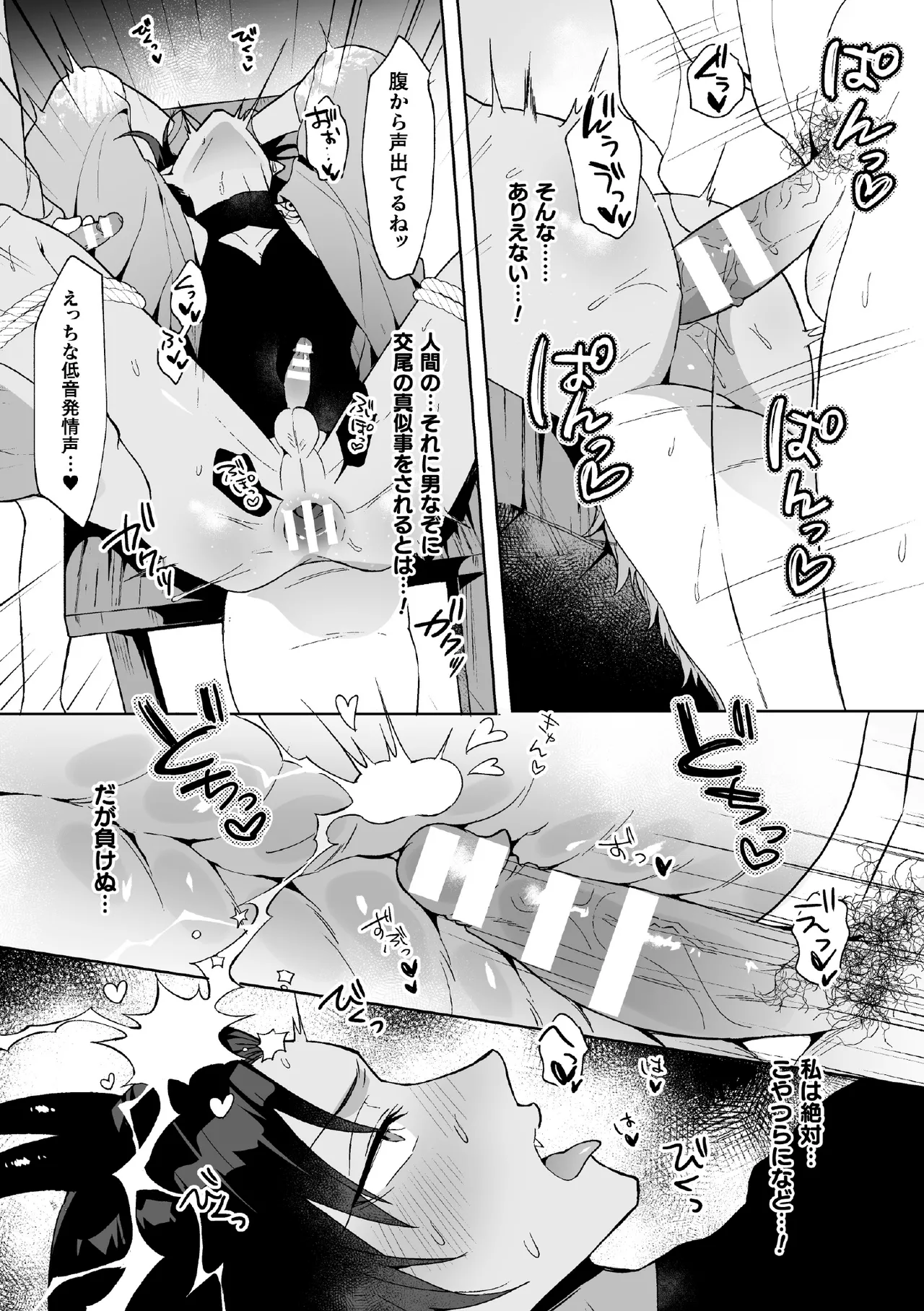 龍穴ニ挿ル  ～ナマイキ龍人をわからせアクメ地獄～ Page.12