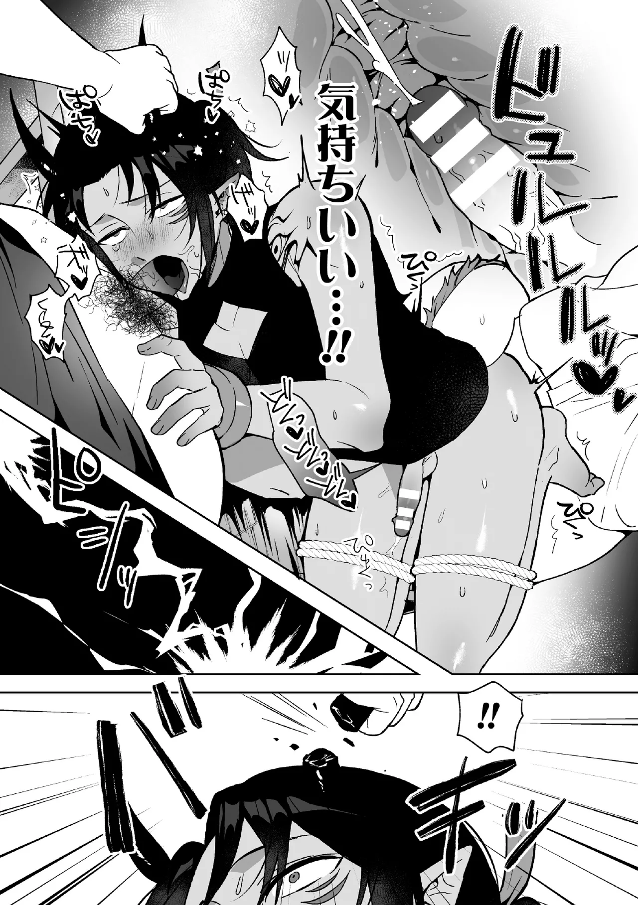 龍穴ニ挿ル  ～ナマイキ龍人をわからせアクメ地獄～ Page.15