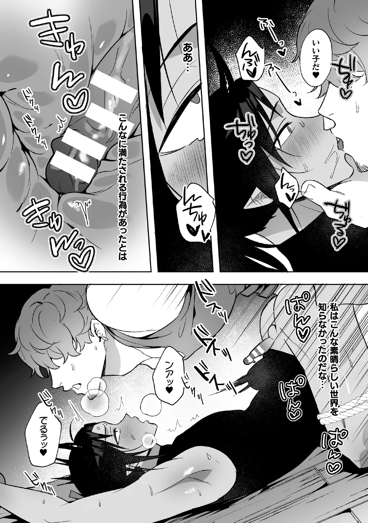 龍穴ニ挿ル  ～ナマイキ龍人をわからせアクメ地獄～ Page.20