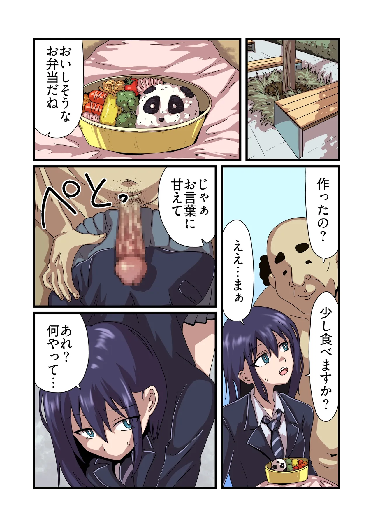 告白して断られたモブ男が性活改善指導を受けた好きな子に生ハメできるまでの話 Page.13