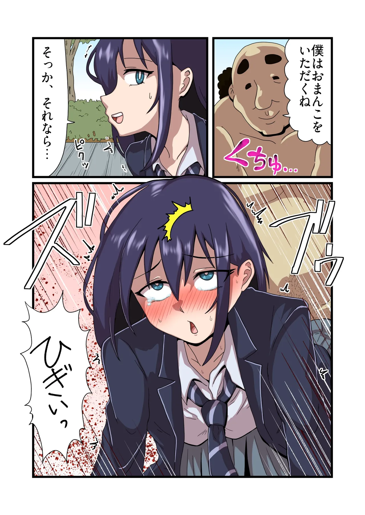告白して断られたモブ男が性活改善指導を受けた好きな子に生ハメできるまでの話 Page.14