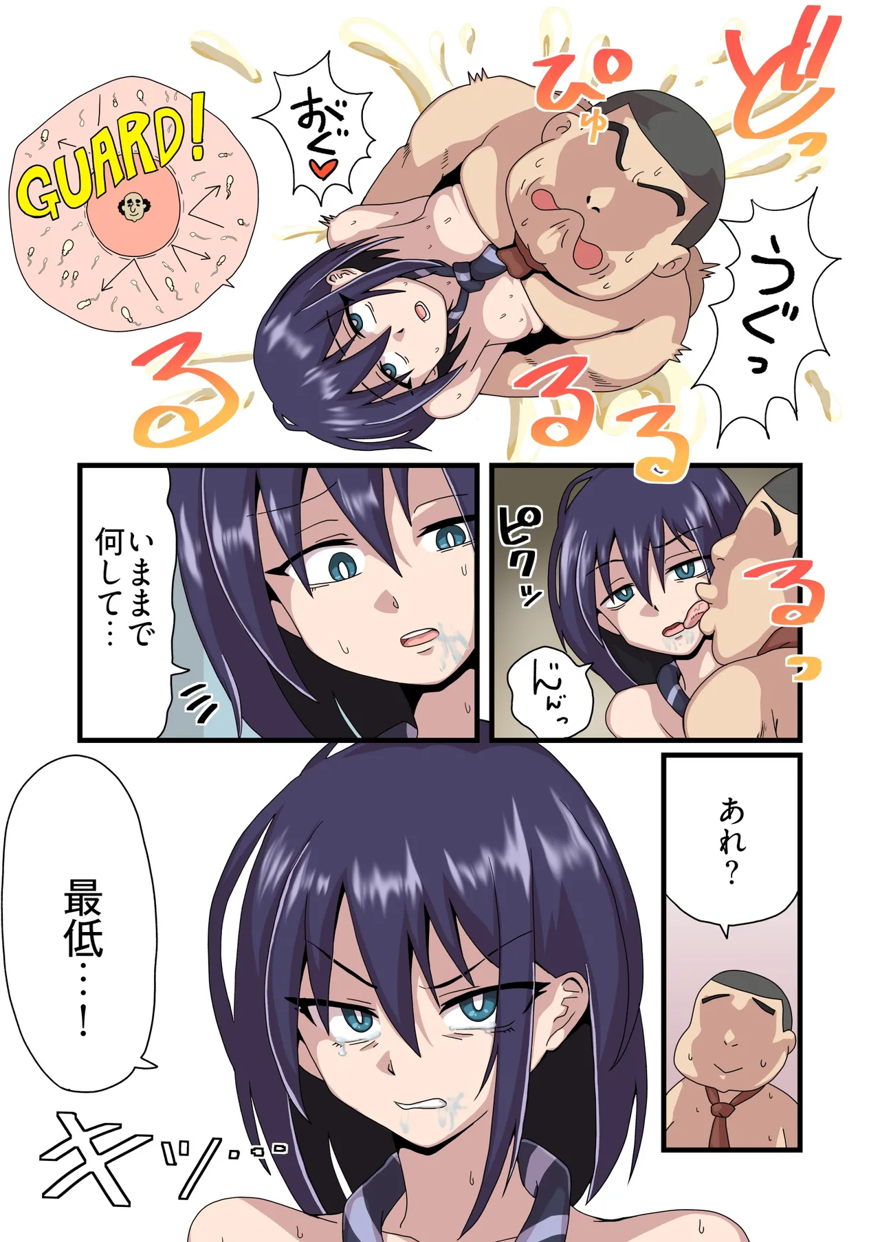 告白して断られたモブ男が性活改善指導を受けた好きな子に生ハメできるまでの話 Page.40