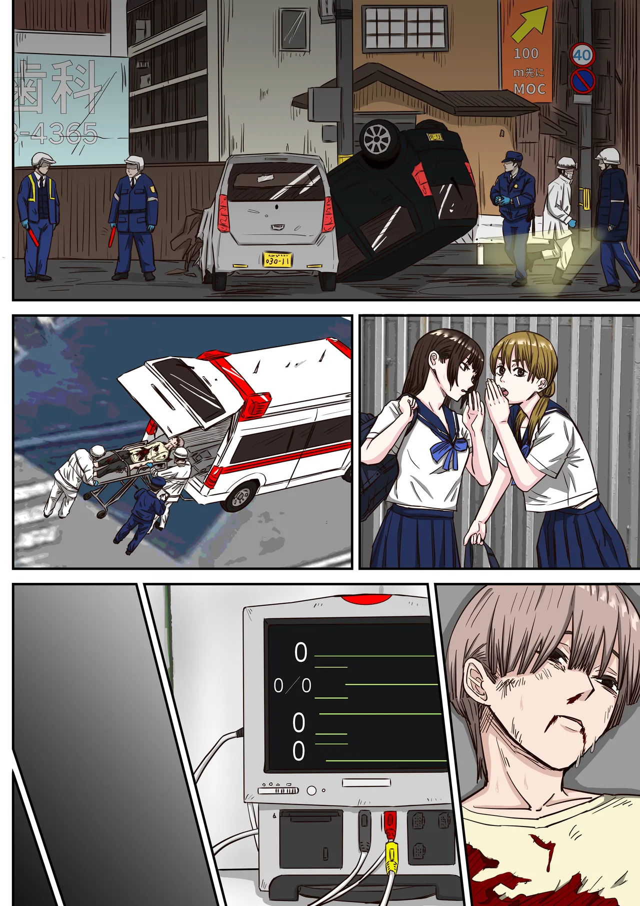 エルフ村で繁殖奴○になりました Page.37