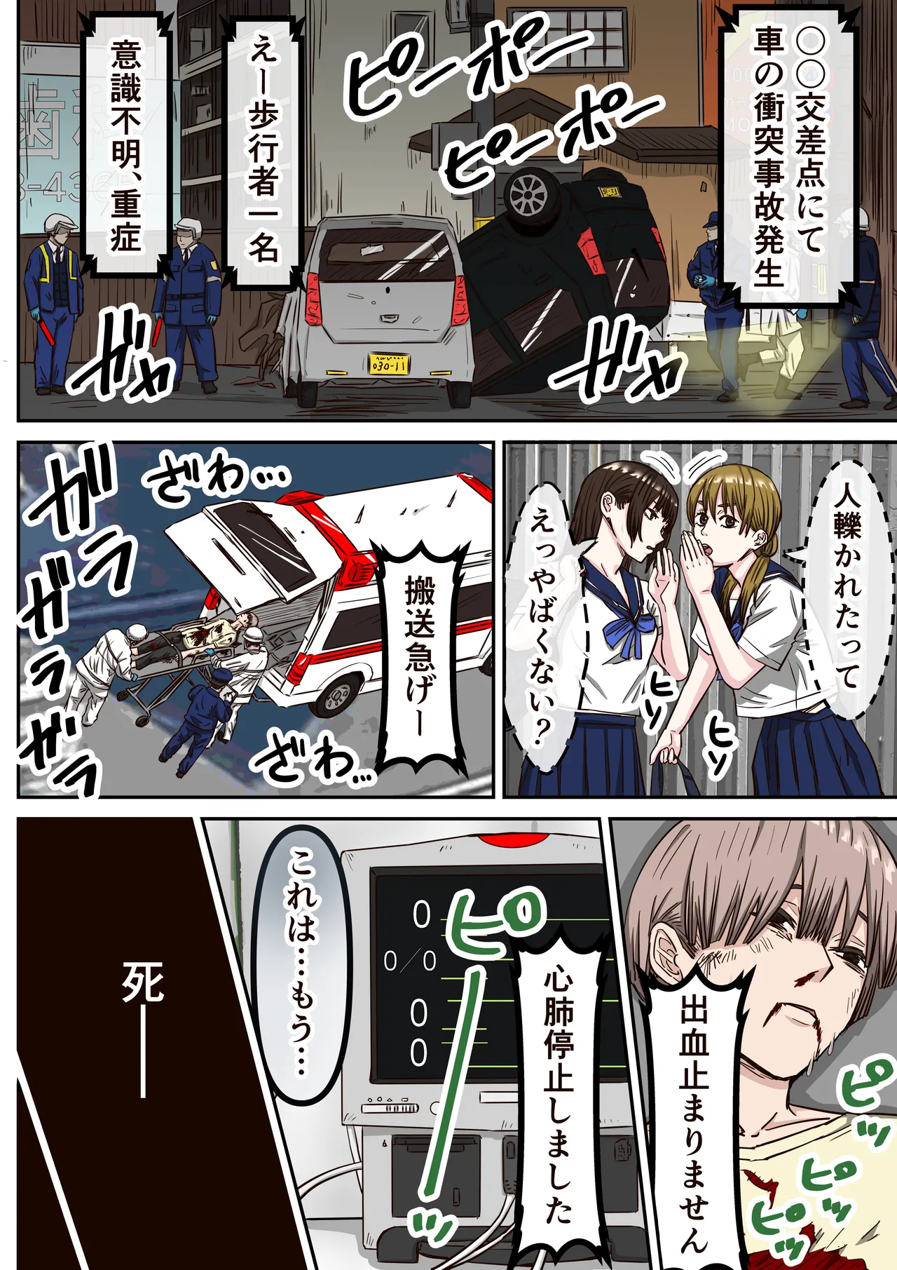 エルフ村で繁殖奴○になりました Page.4