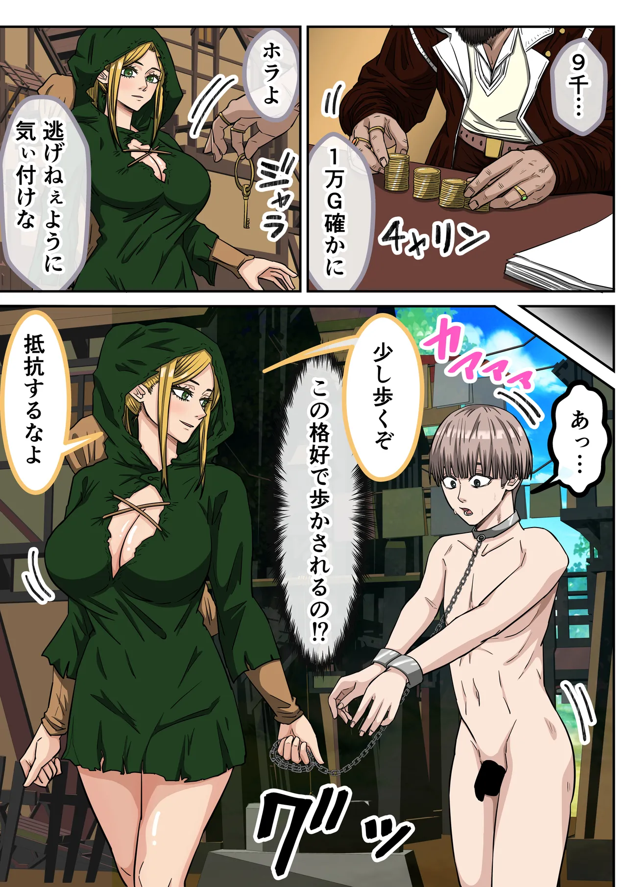 エルフ村で繁殖奴○になりました Page.7
