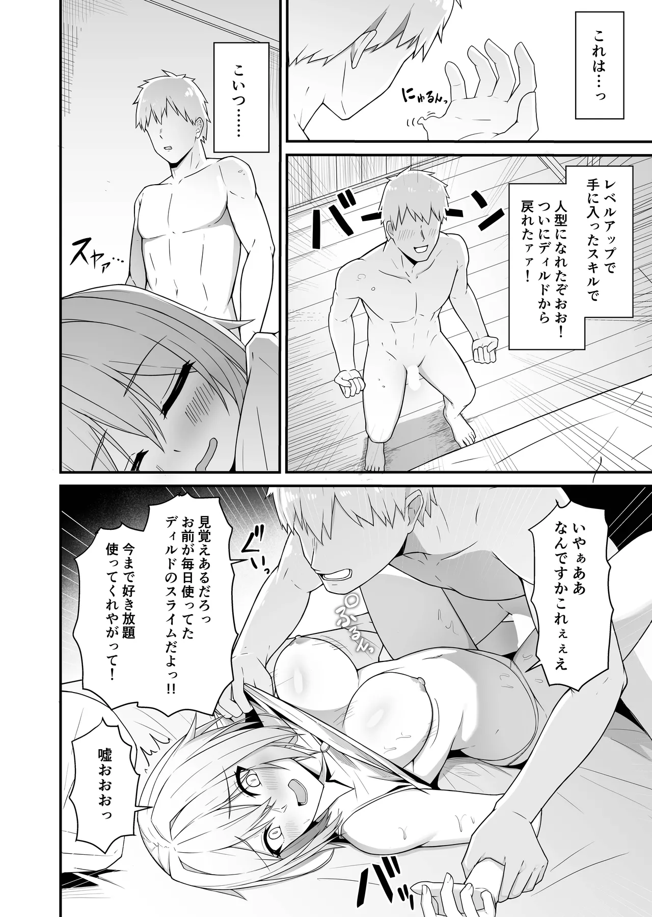 魔法使いちゃん分からせられる Page.13