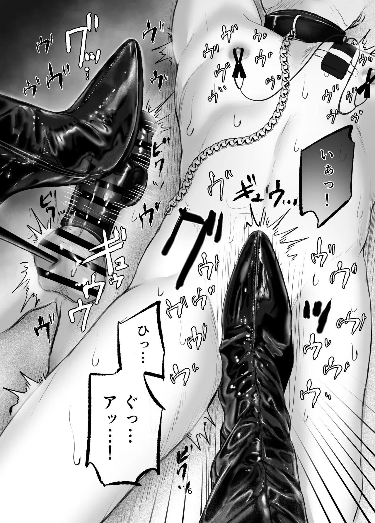 彼女にマゾバレしとことんブーツでお仕置きされる話 [Digital] Page.15
