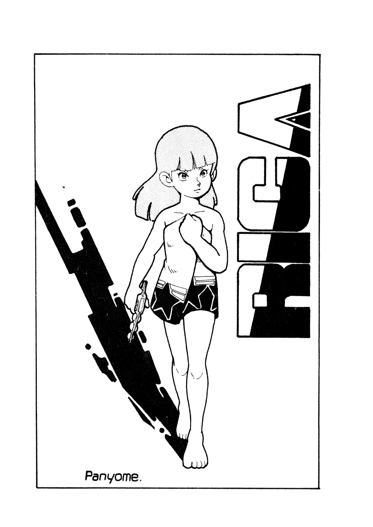 ロリータ・タイムスVOL I - ロリコンマガジン (1983)  昭和 57 年 Page.12