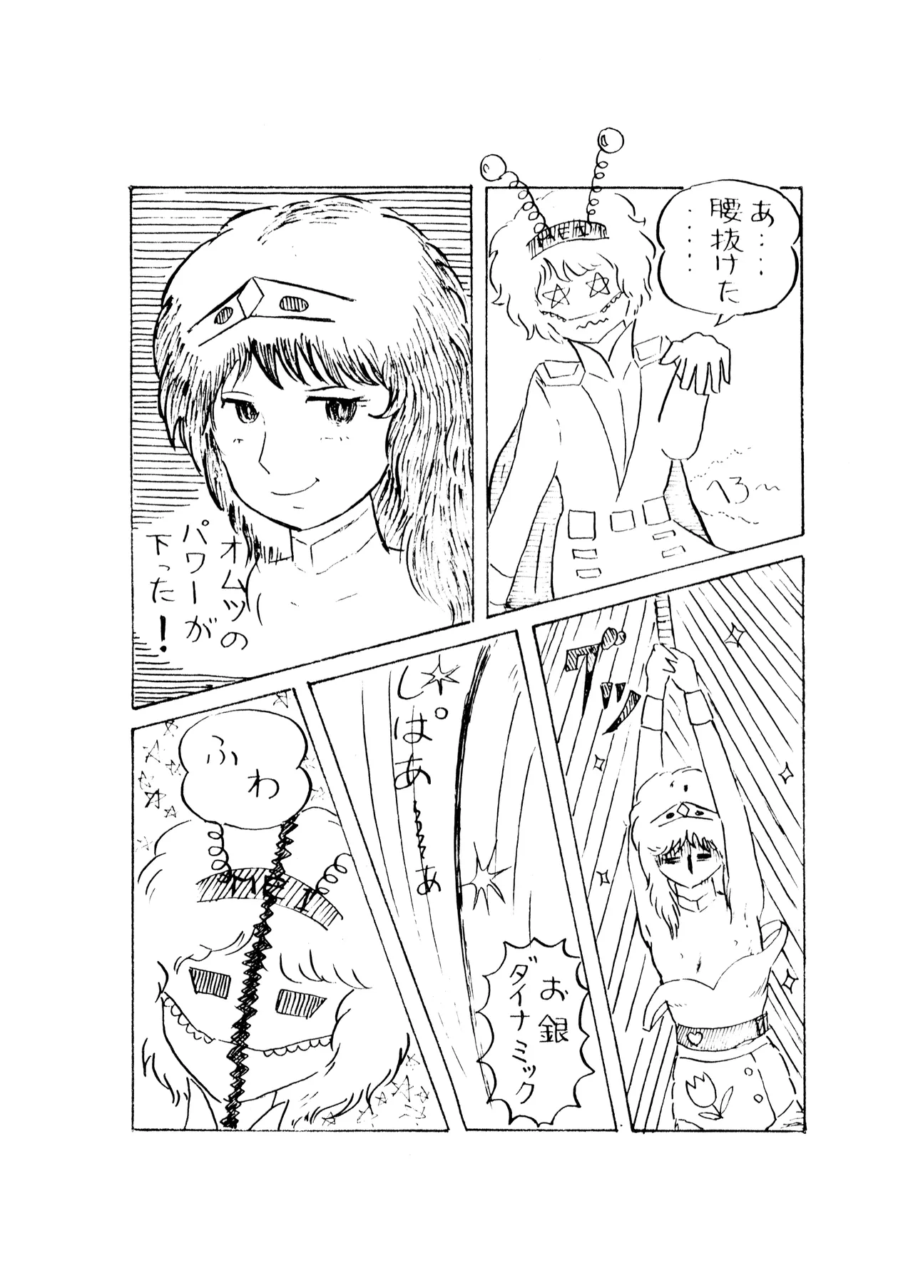 ロリータ・タイムスVOL I - ロリコンマガジン (1983)  昭和 57 年 Page.31