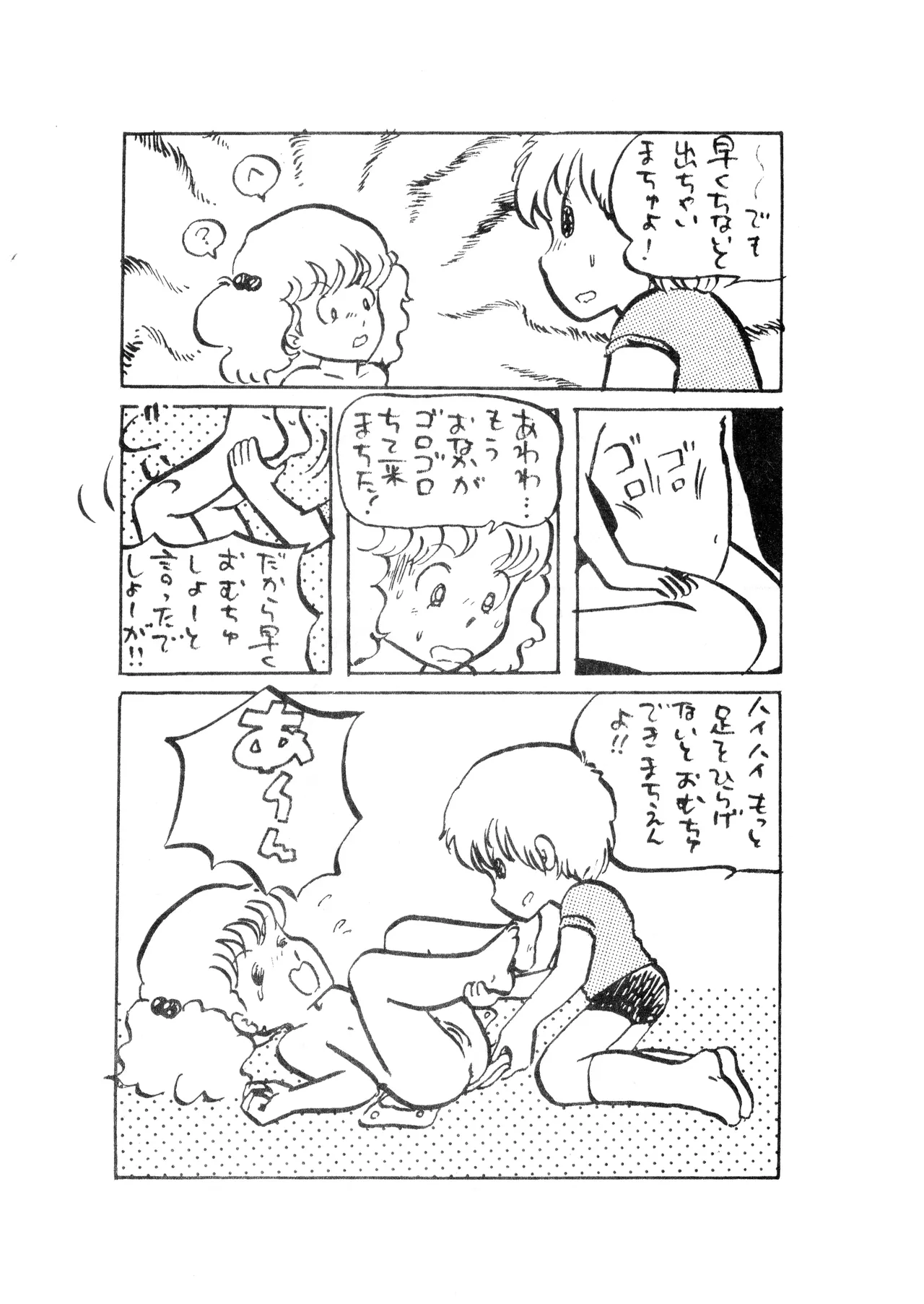 ロリータ・タイムスVOL I - ロリコンマガジン (1983)  昭和 57 年 Page.39