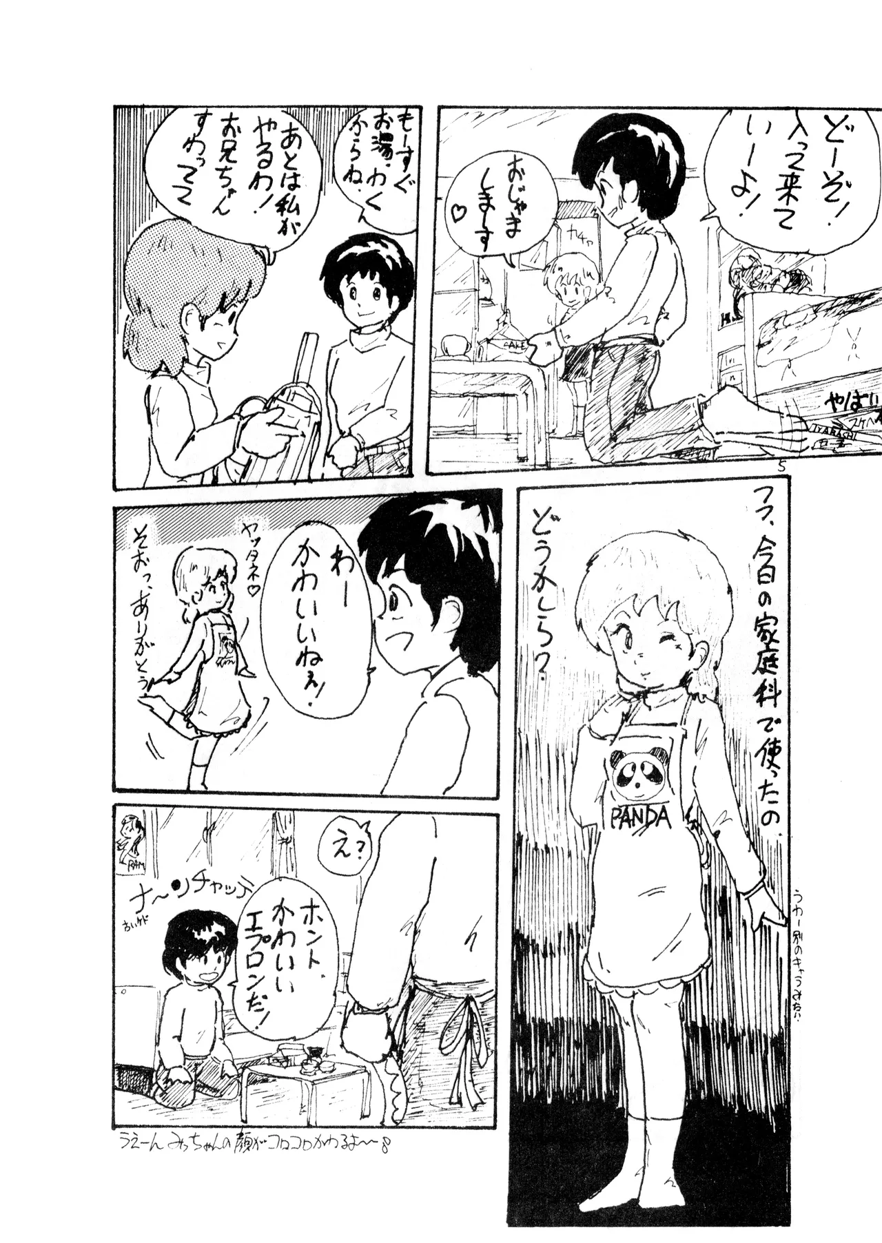 ロリータ・タイムスVOL I - ロリコンマガジン (1983)  昭和 57 年 Page.47