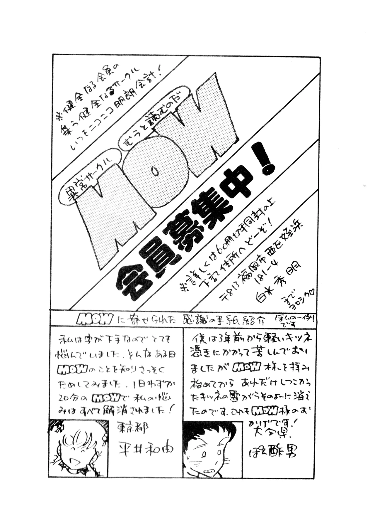 ロリータ・タイムスVOL I - ロリコンマガジン (1983)  昭和 57 年 Page.52