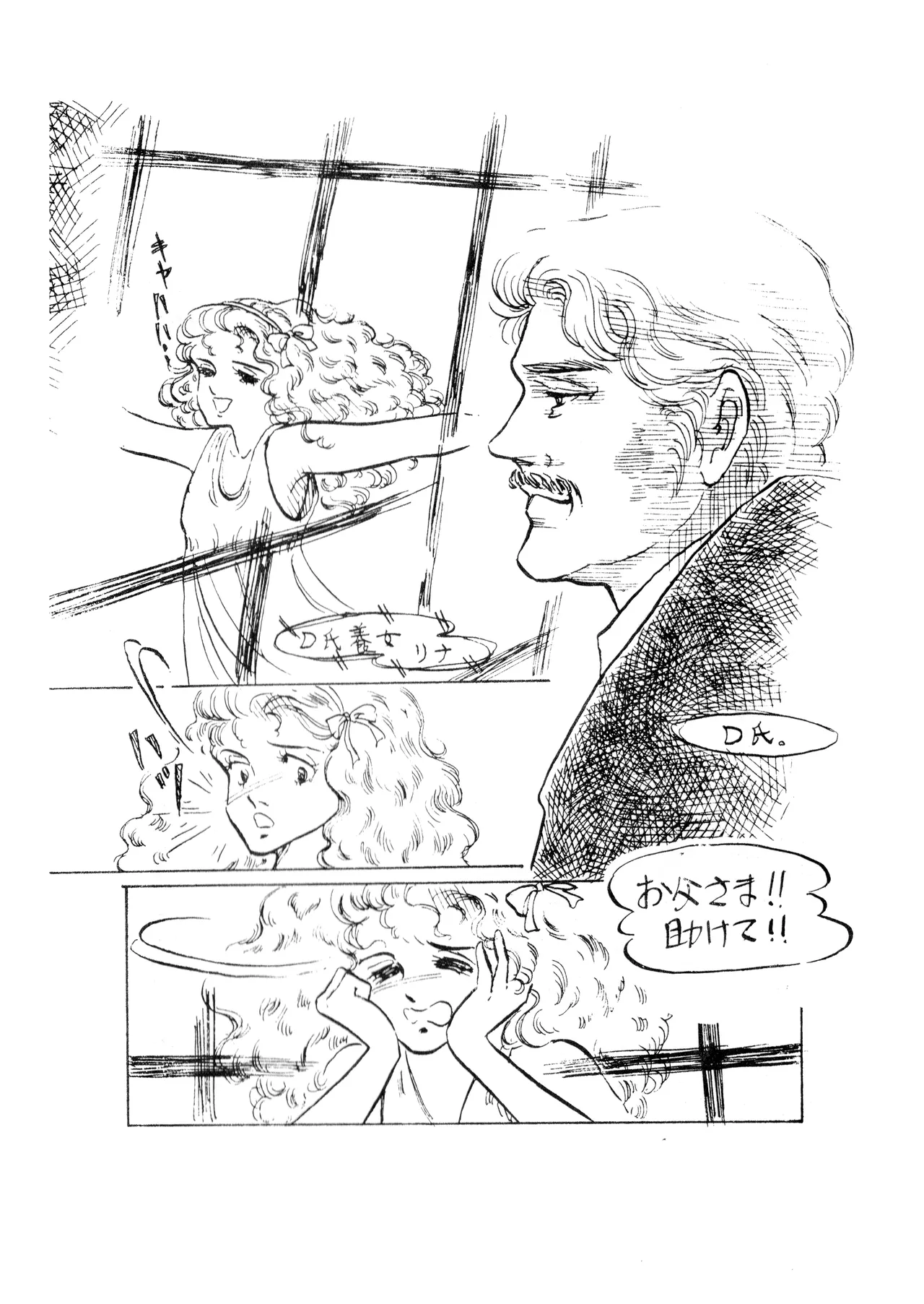 ロリータ・タイムスVOL I - ロリコンマガジン (1983)  昭和 57 年 Page.54