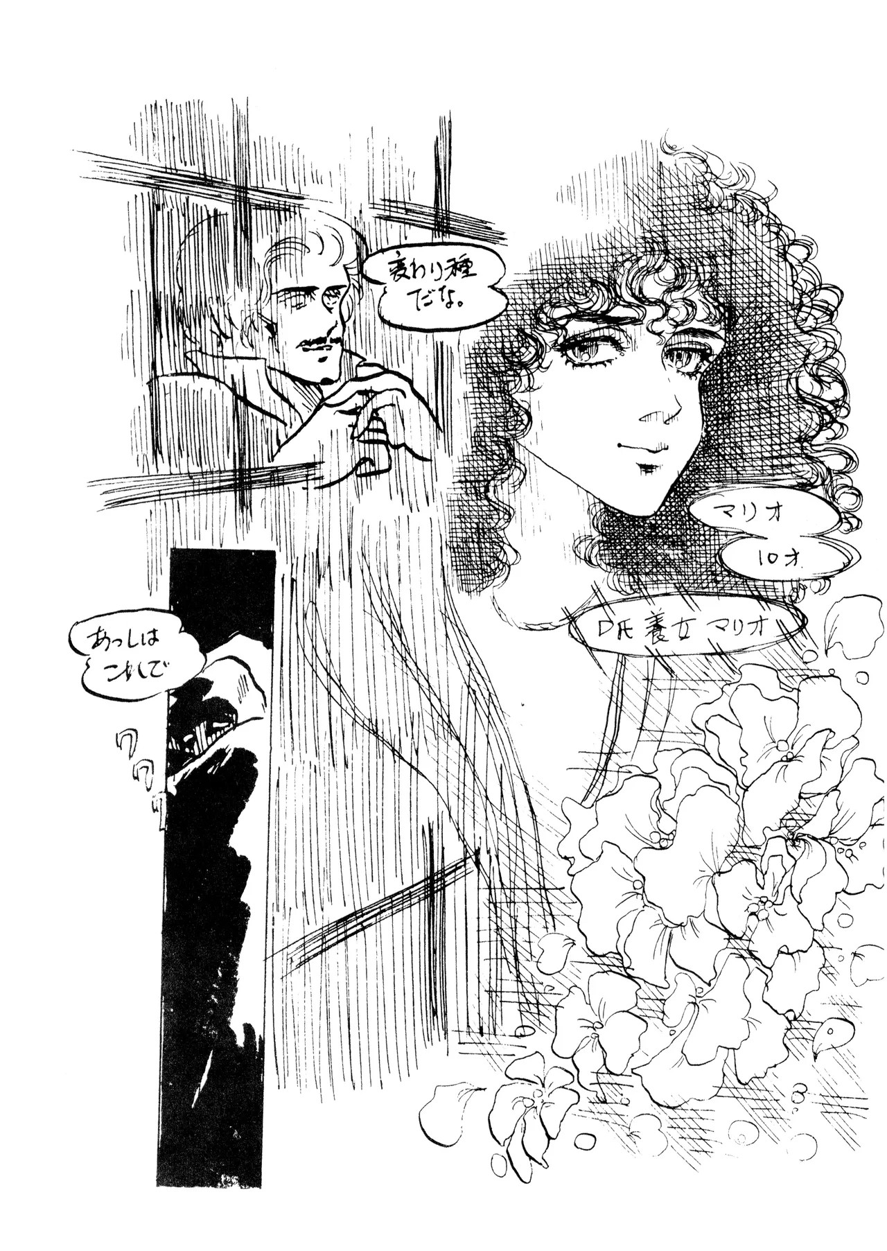 ロリータ・タイムスVOL I - ロリコンマガジン (1983)  昭和 57 年 Page.59