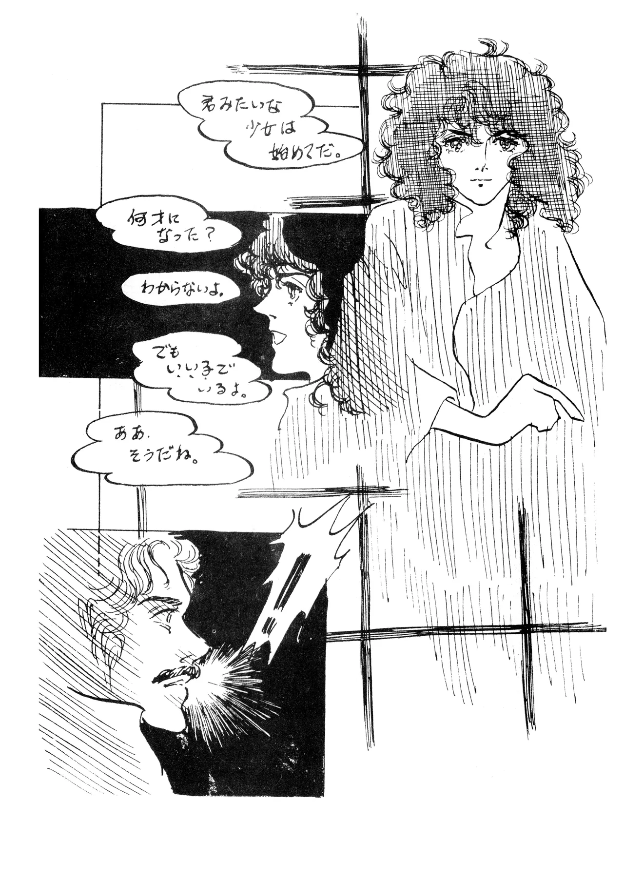 ロリータ・タイムスVOL I - ロリコンマガジン (1983)  昭和 57 年 Page.60