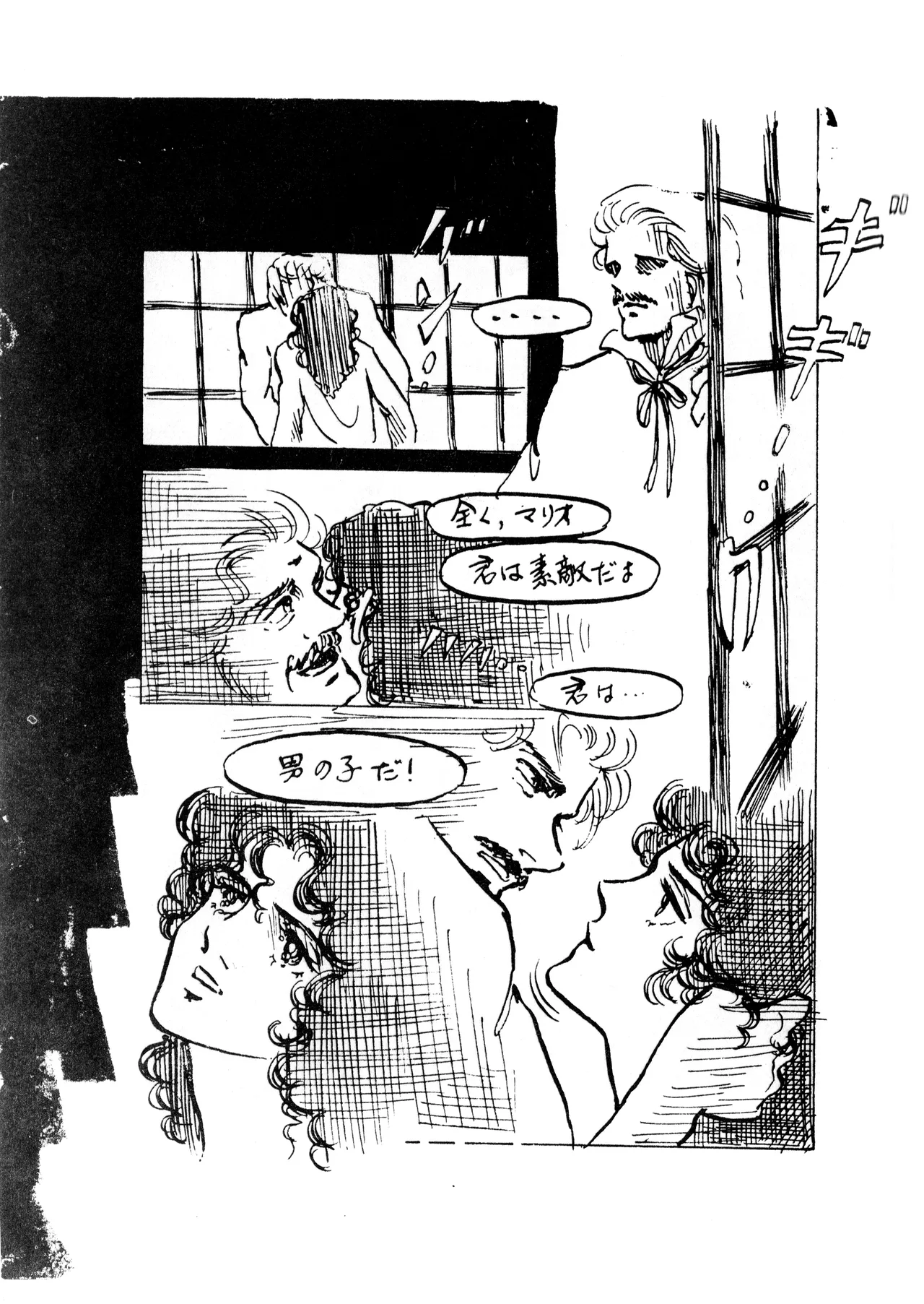 ロリータ・タイムスVOL I - ロリコンマガジン (1983)  昭和 57 年 Page.61