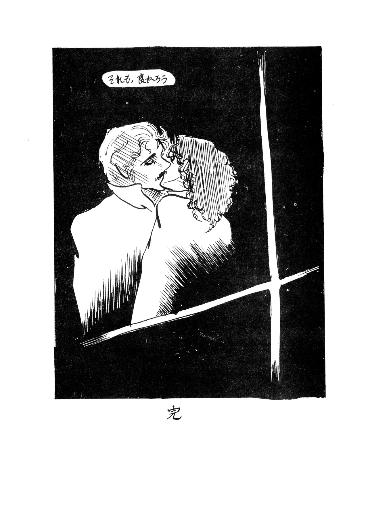 ロリータ・タイムスVOL I - ロリコンマガジン (1983)  昭和 57 年 Page.62