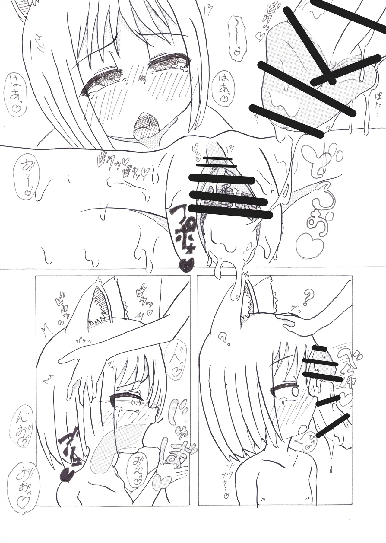 けもみみ○リふたなりセックス 1 - 3 Page.10