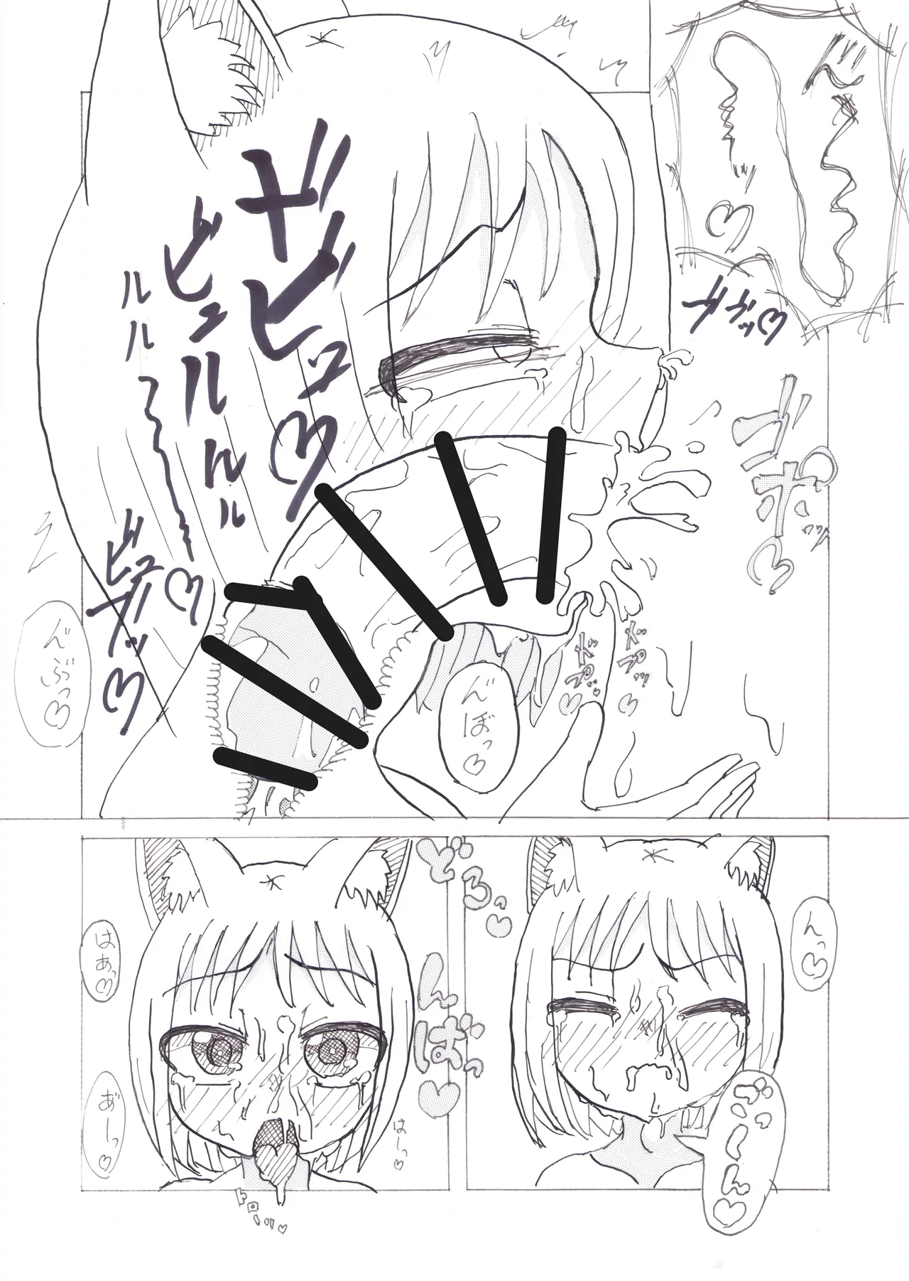 けもみみ○リふたなりセックス 1 - 3 Page.12