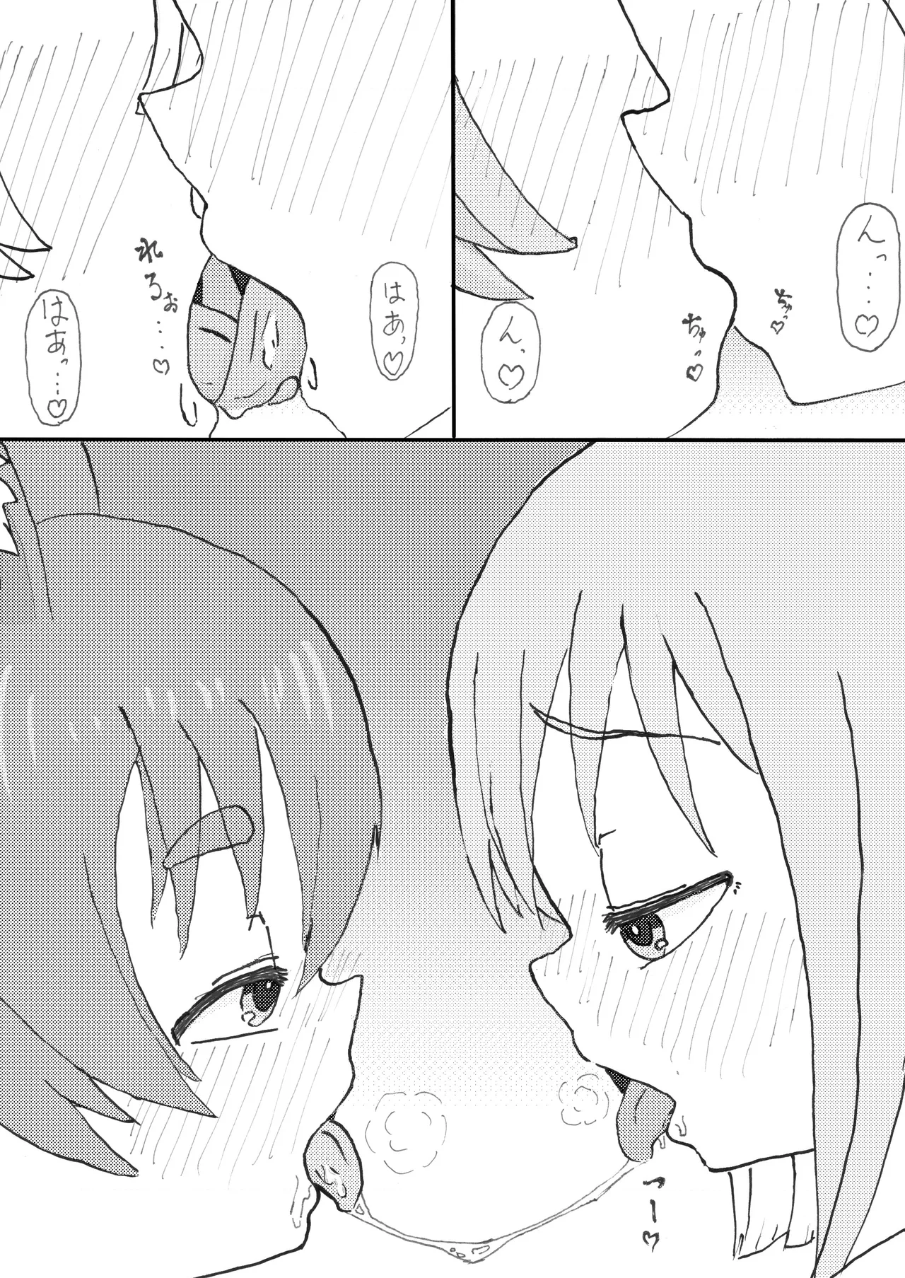 けもみみ○リふたなりセックス 1 - 3 Page.21