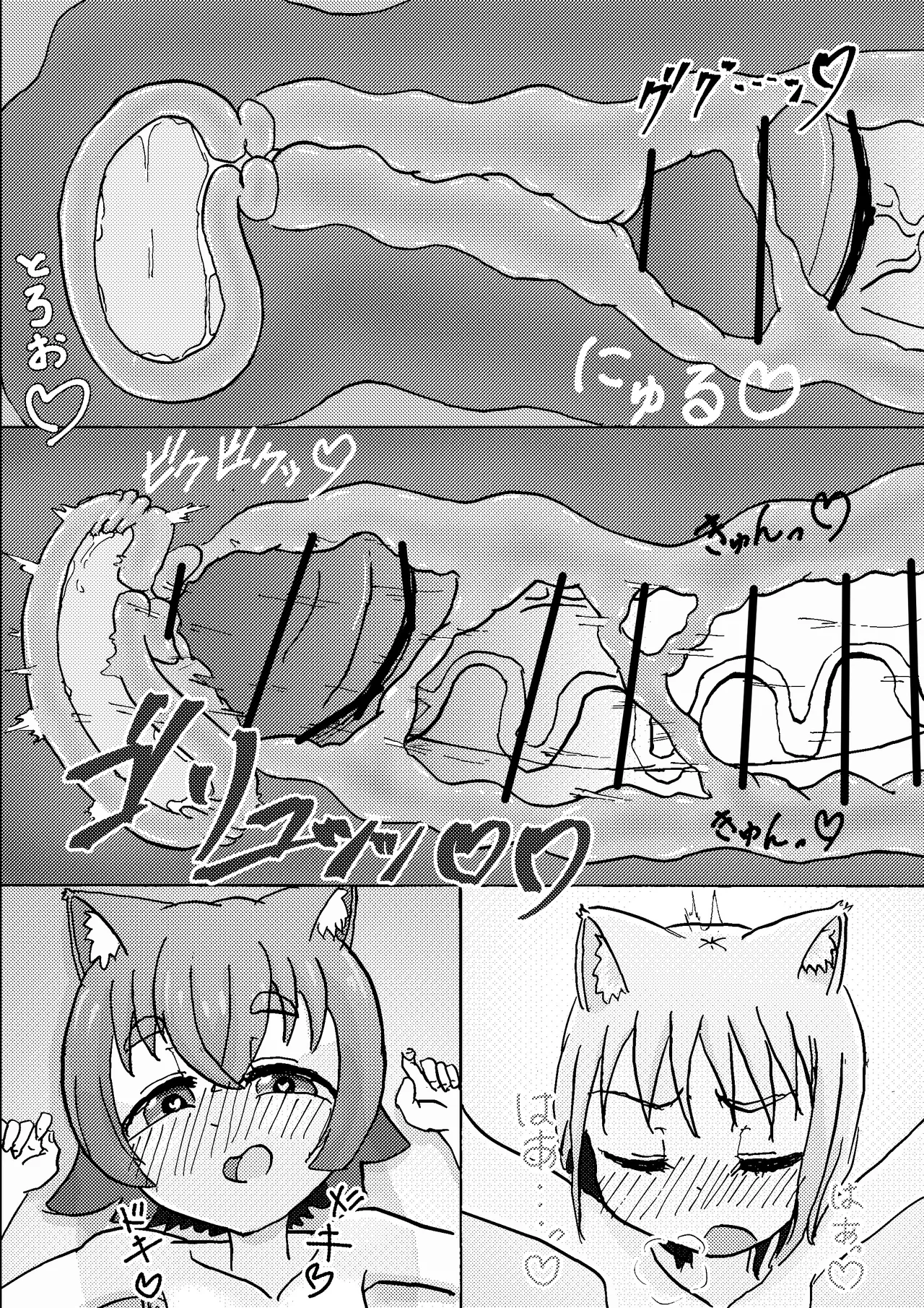 けもみみ○リふたなりセックス 1 - 3 Page.25