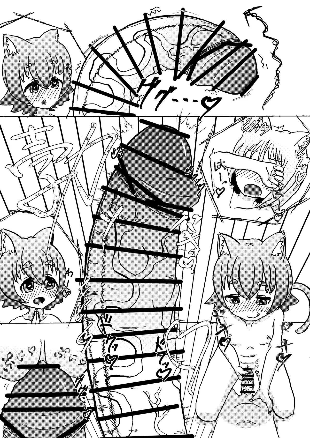けもみみ○リふたなりセックス 1 - 3 Page.33