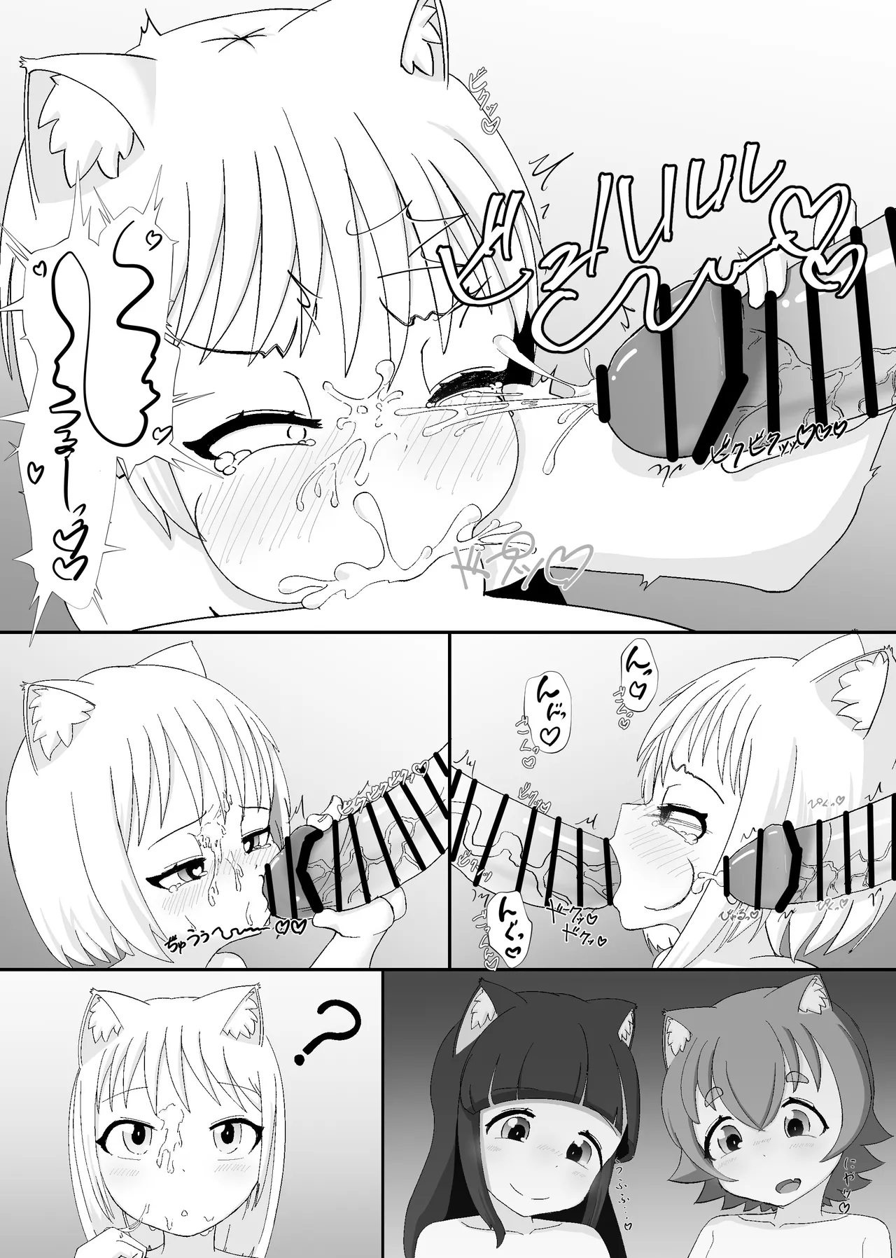 けもみみ○リふたなりセックス 1 - 3 Page.48