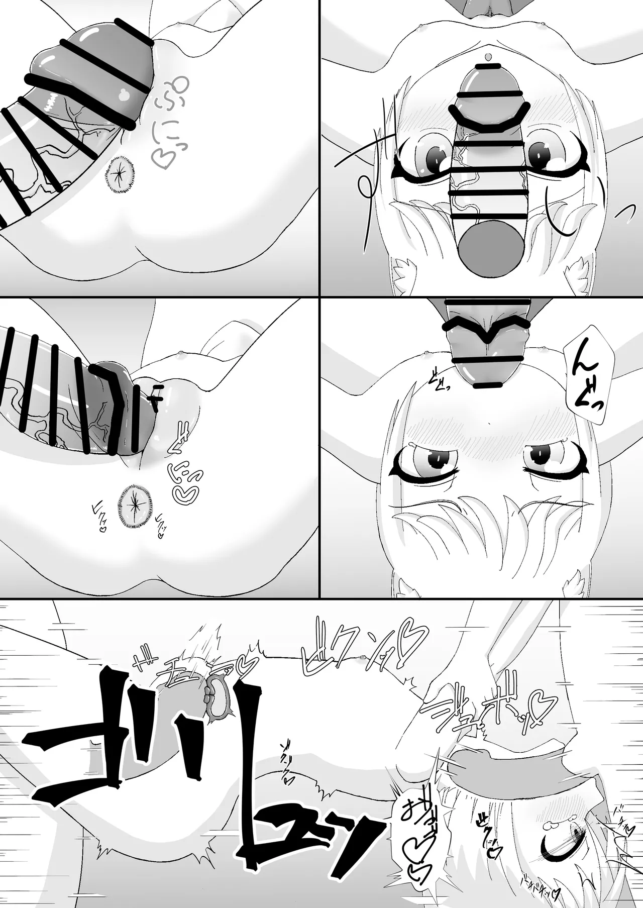 けもみみ○リふたなりセックス 1 - 3 Page.49