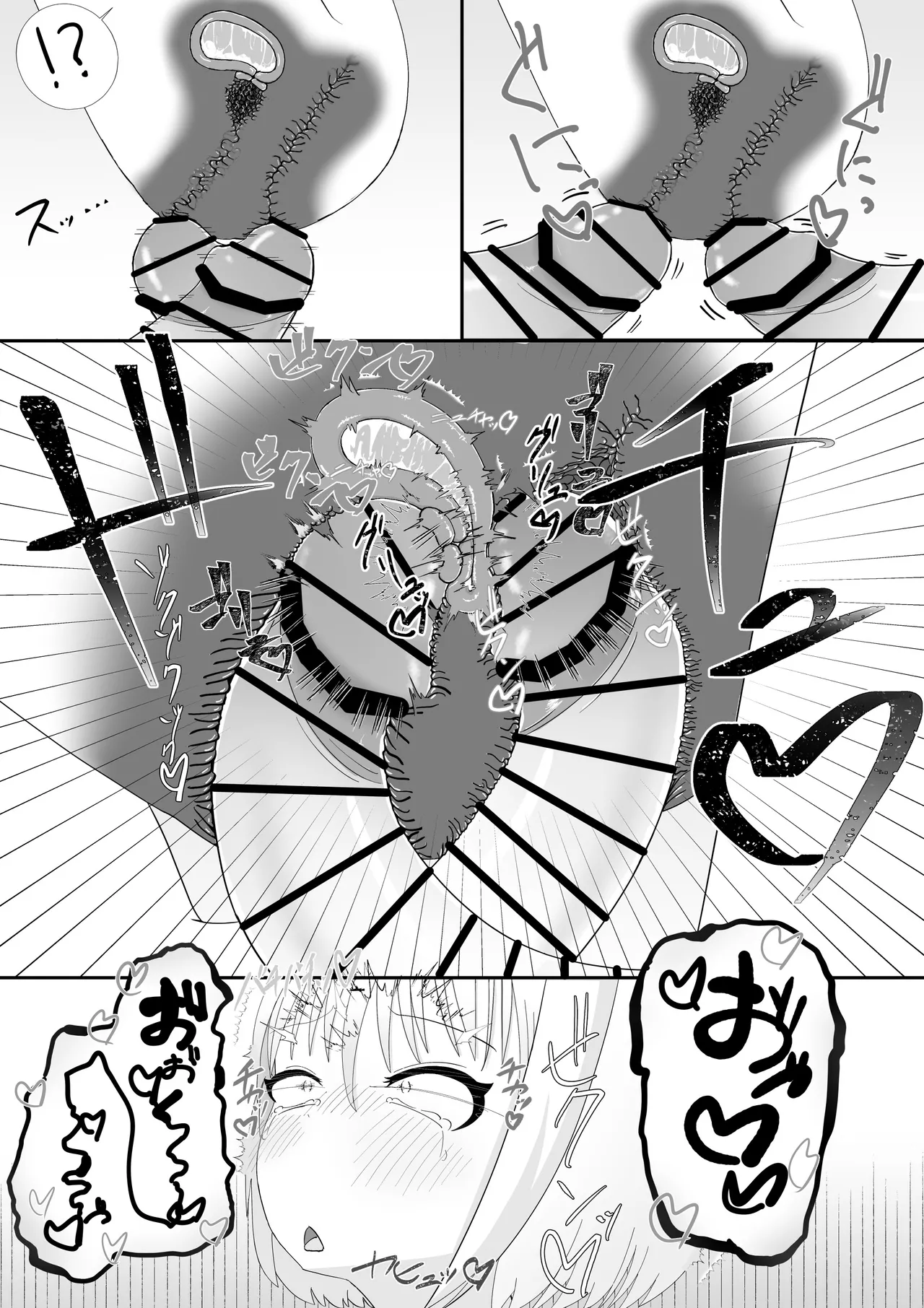 けもみみ○リふたなりセックス 1 - 3 Page.53