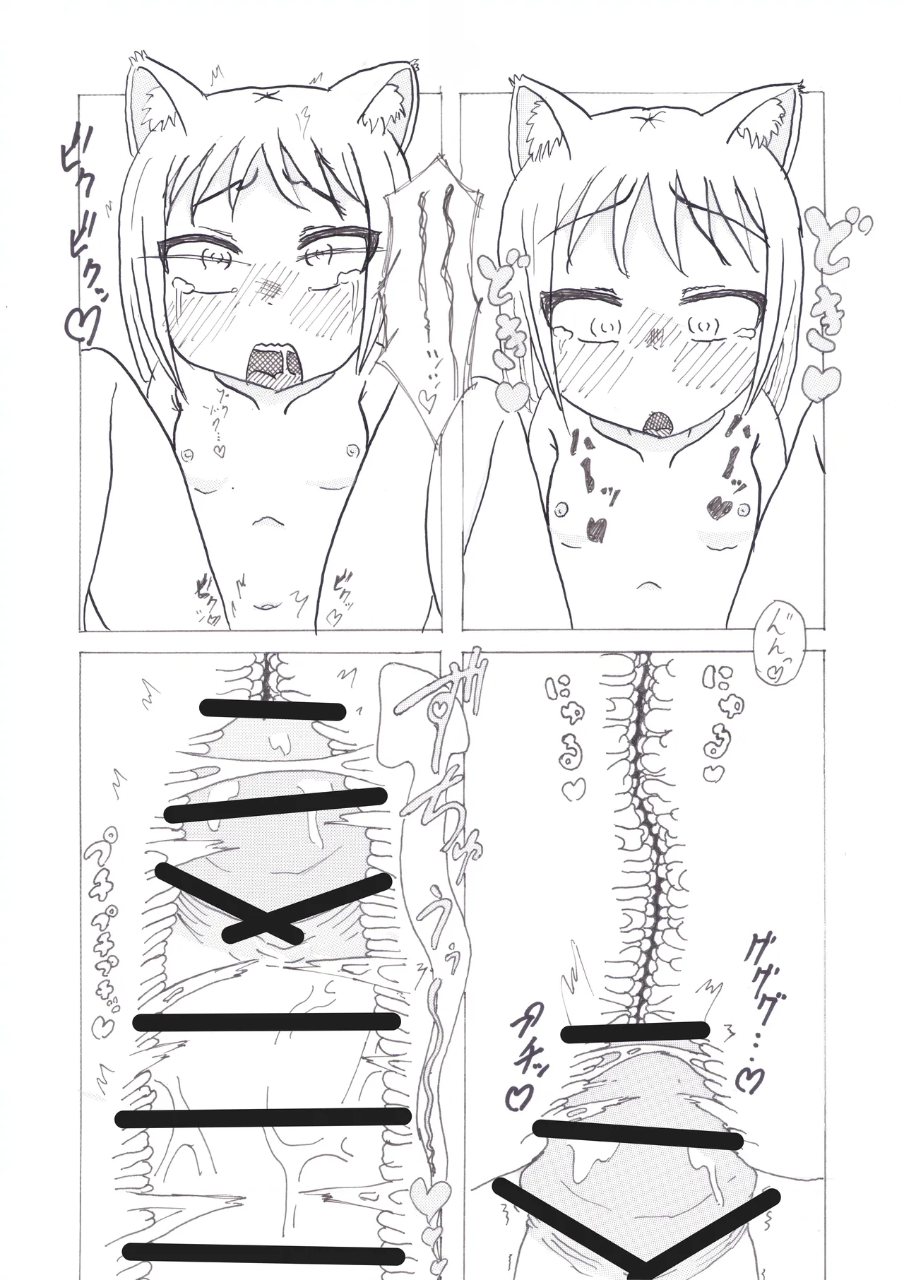 けもみみ○リふたなりセックス 1 - 3 Page.6