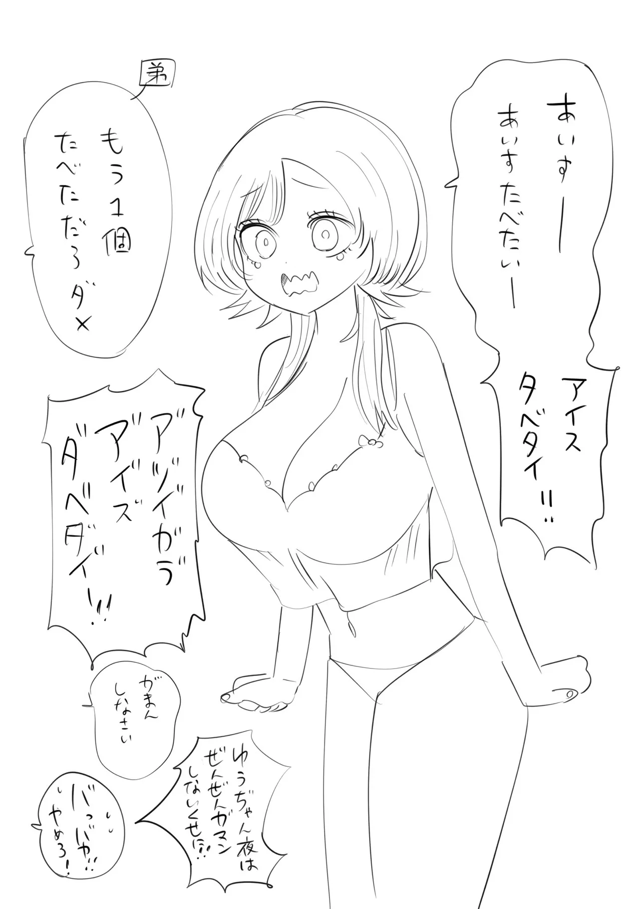 外弁慶の王子様 Page.120