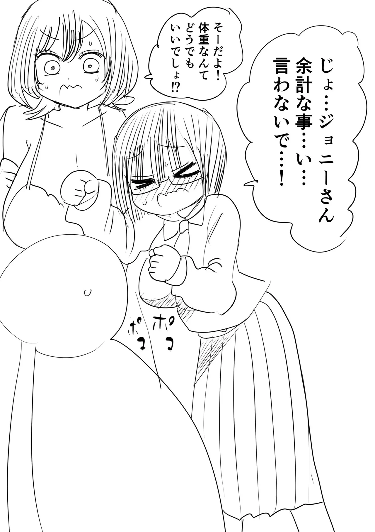 外弁慶の王子様 Page.126