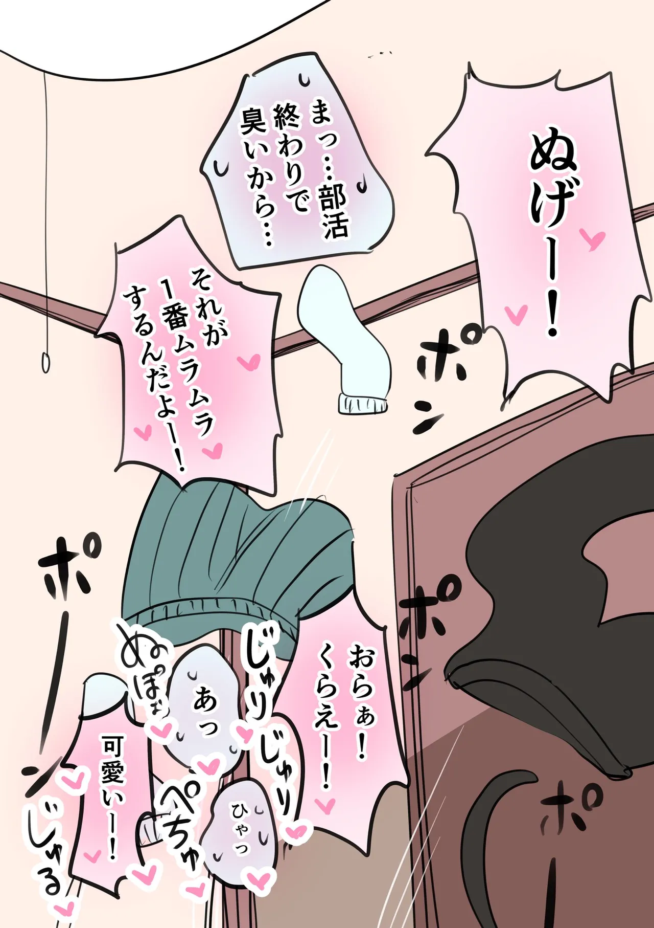 外弁慶の王子様 Page.130