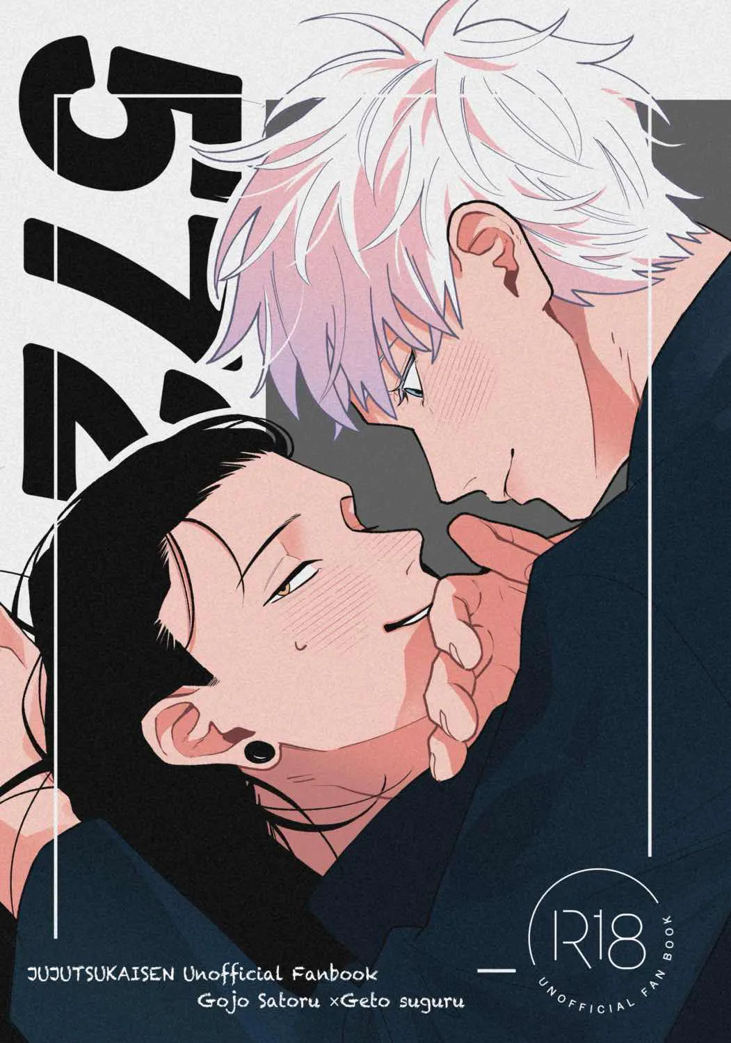 [ ハッピーセット (稀)] 572