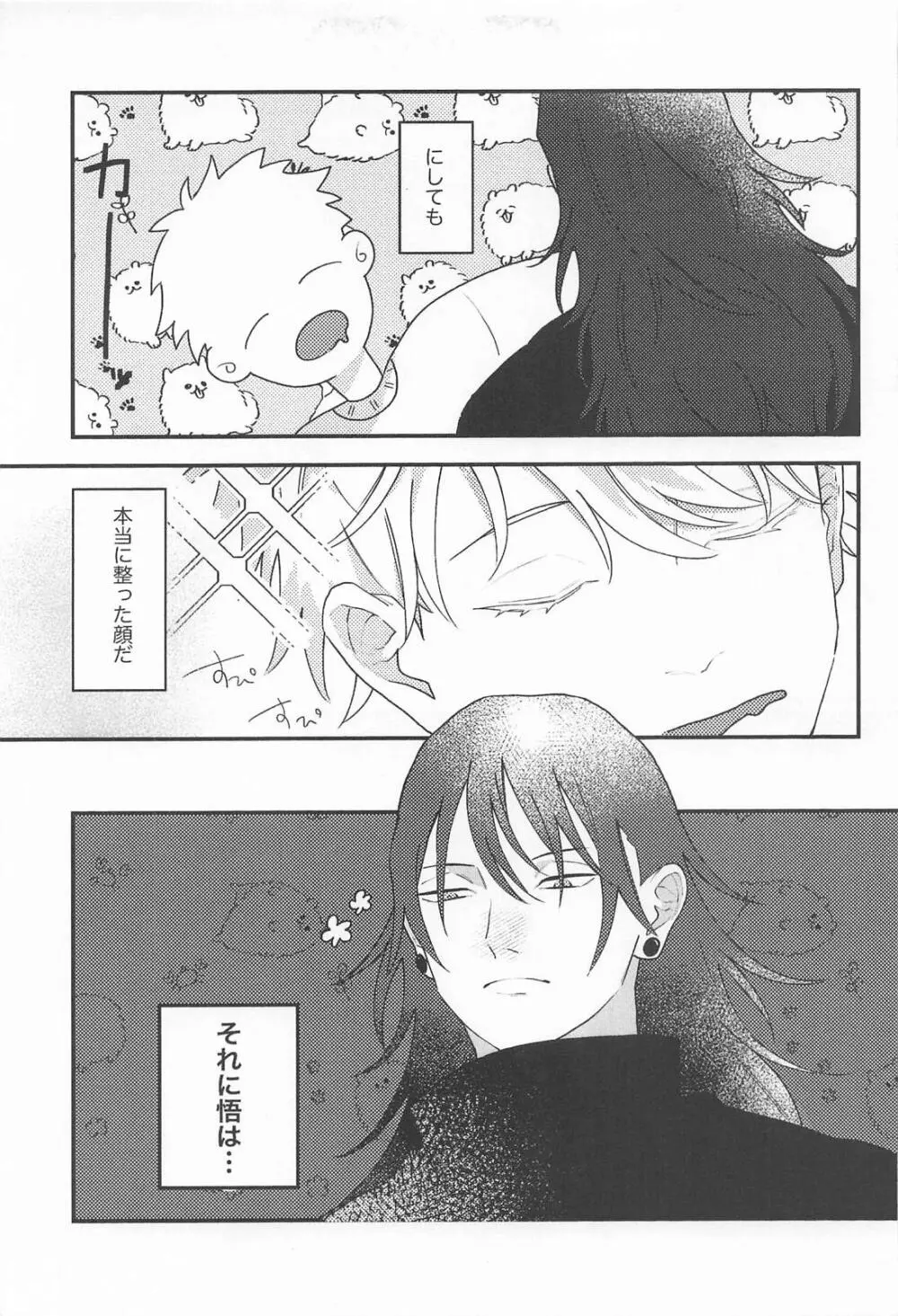 [ ハッピーセット (稀)] 572 Page.10
